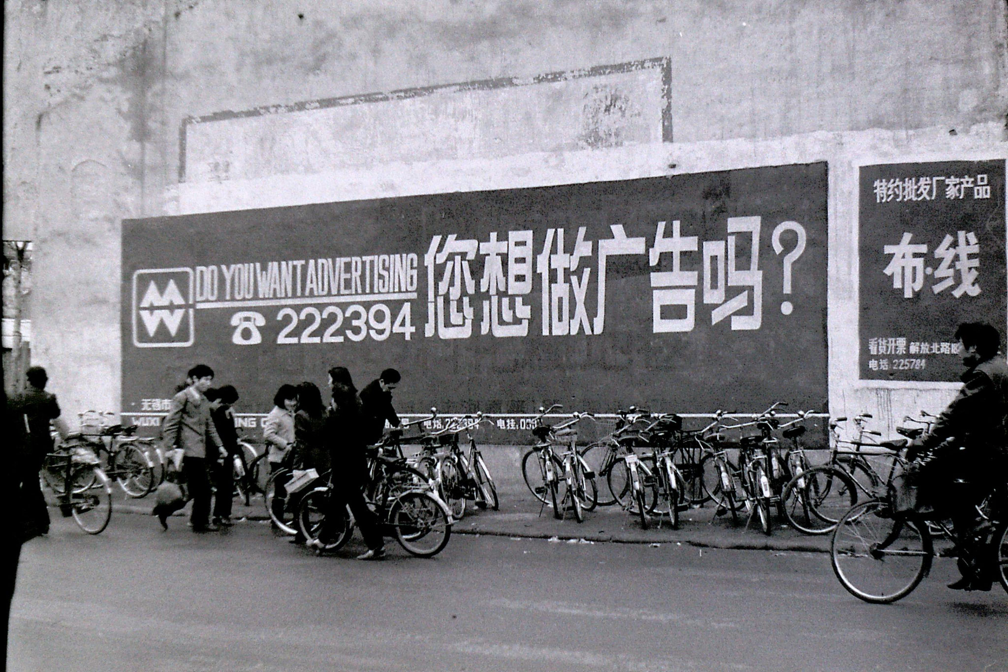 19/3/1989: 9: Wuxi advert