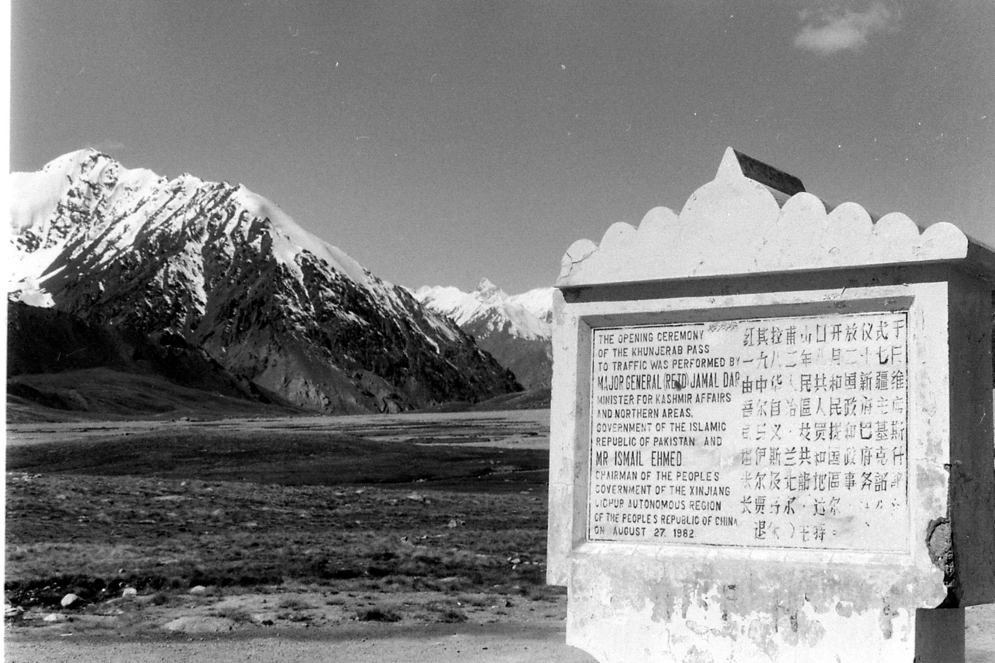 10/9/1989: 13: Kunjerab Pass