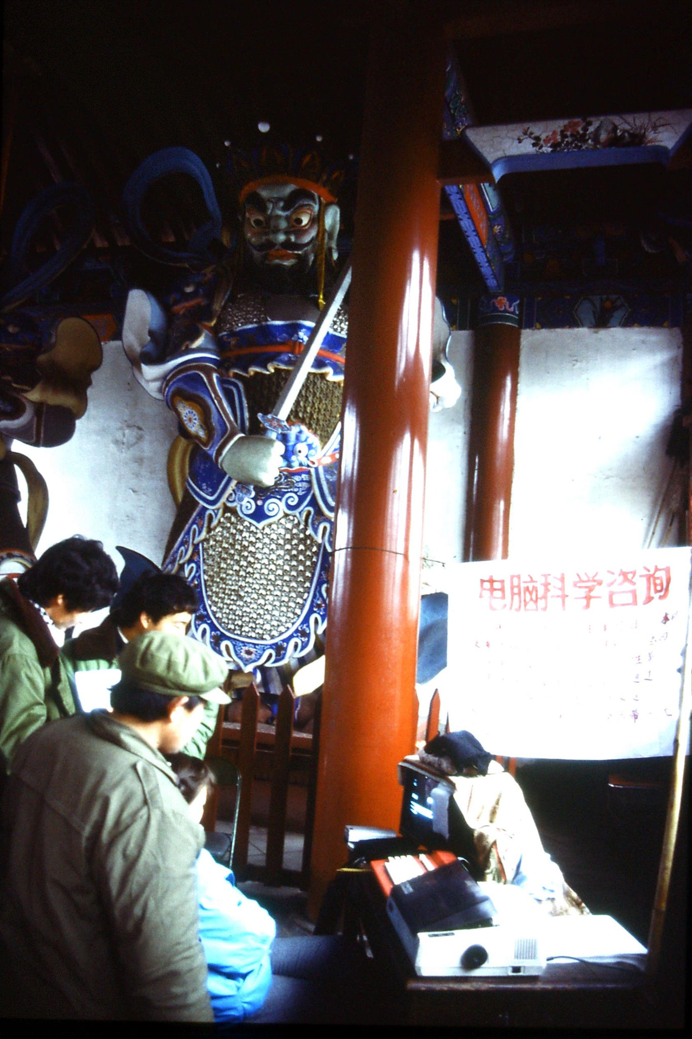 25/2/1989: 8: Kaifeng Xiangguo Monastery fortune telling computer