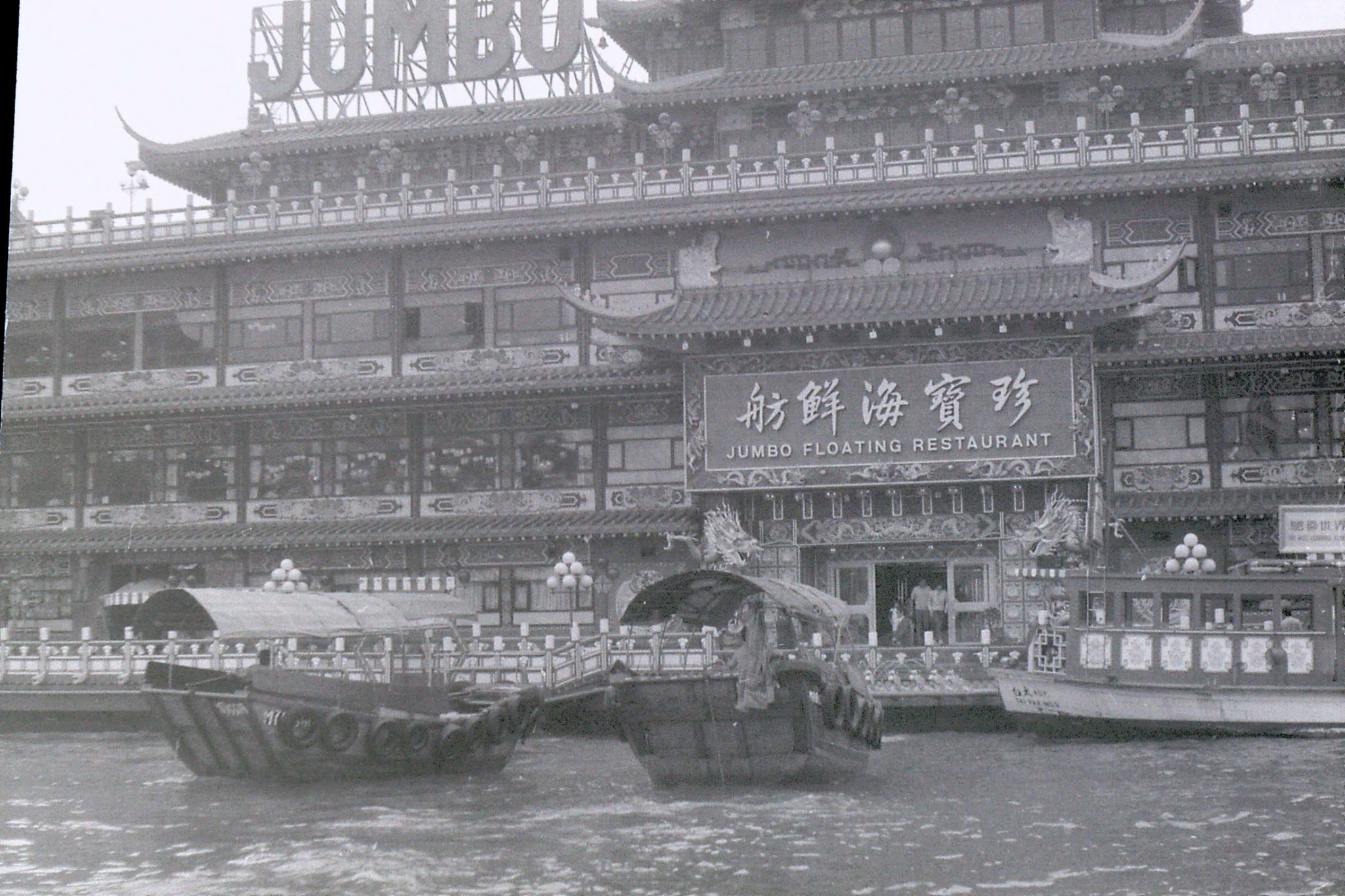 1/4/1989: Hong Kong: Hong Kong Aberdeen Harbour