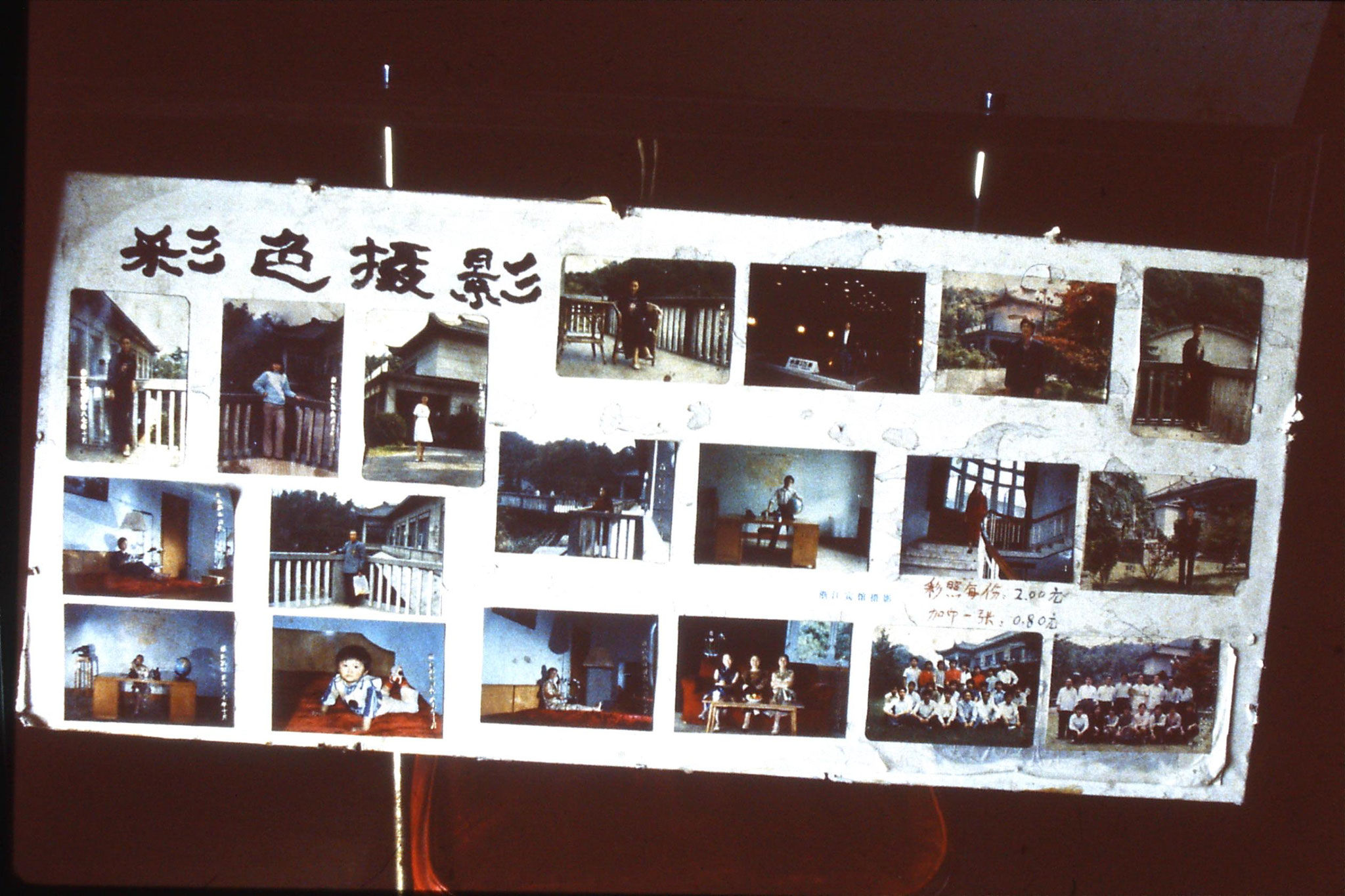 26/3/1989: 16: Lin Biao Mansion (Zhejiang Hotel) photos