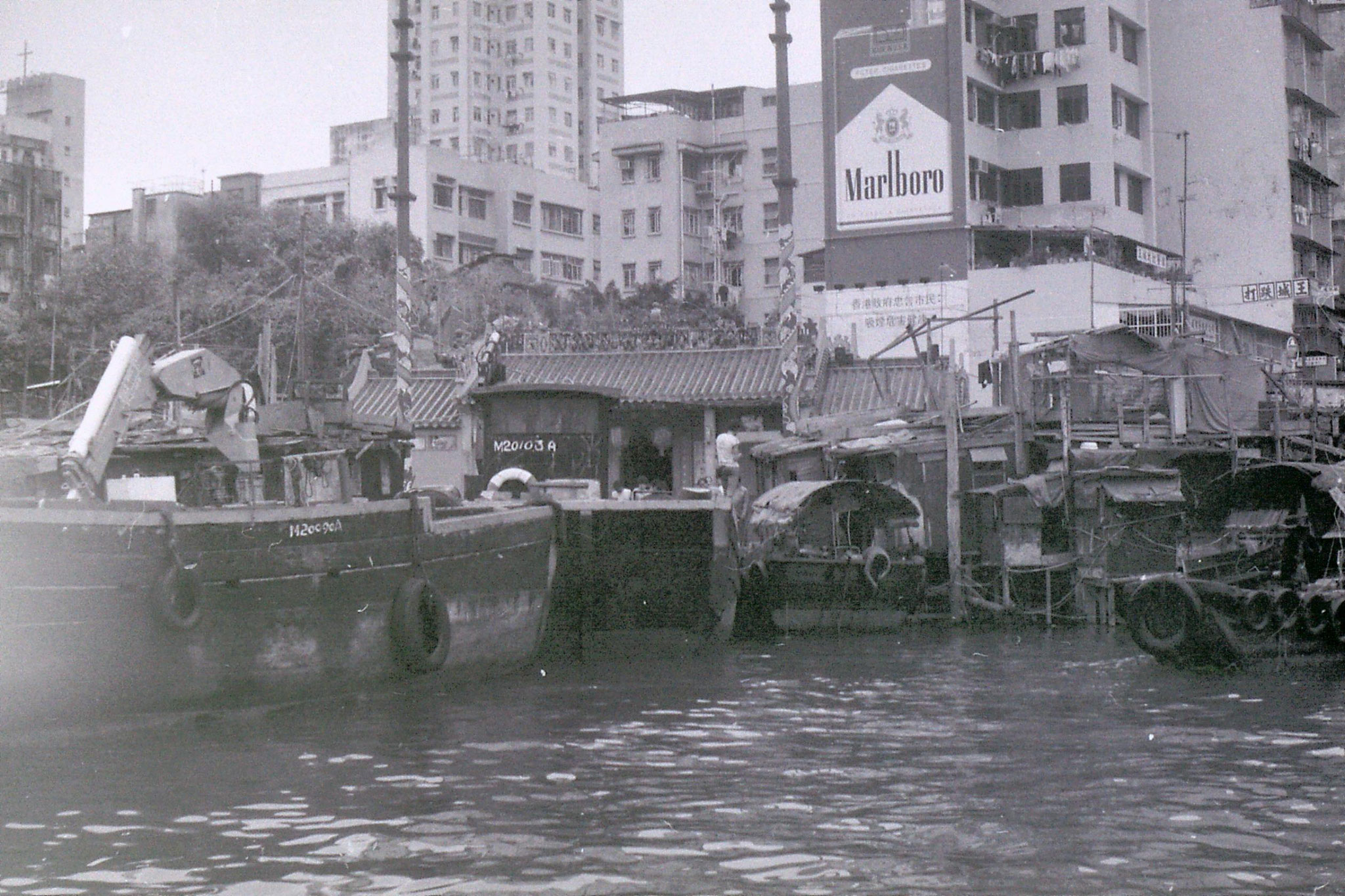 1/4/1989: Hong Kong: Hong Kong Aberdeen Harbour