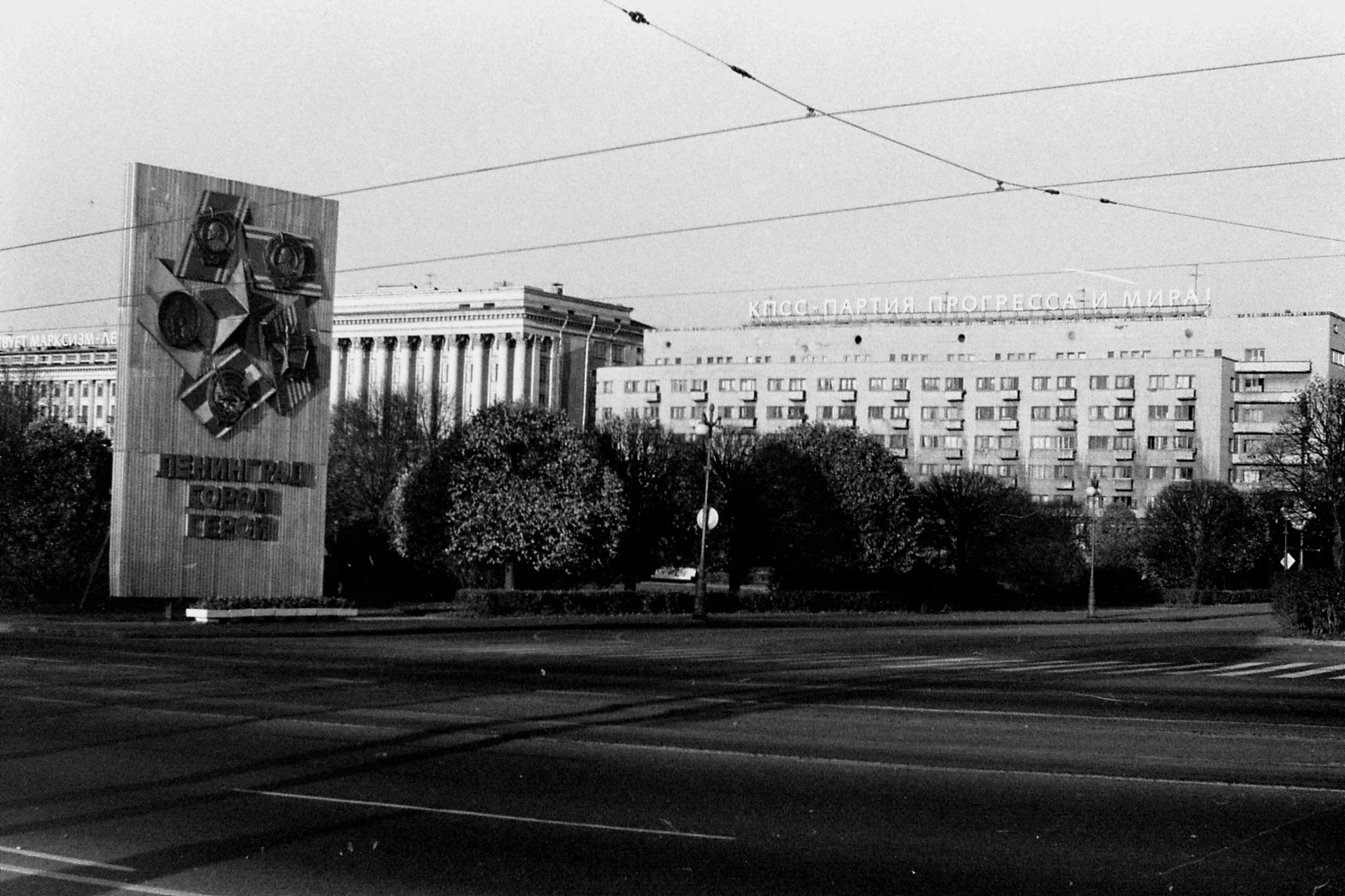 13/10/1988: 14: "Leningrad Hero City" + "Party of Progress and Peace"