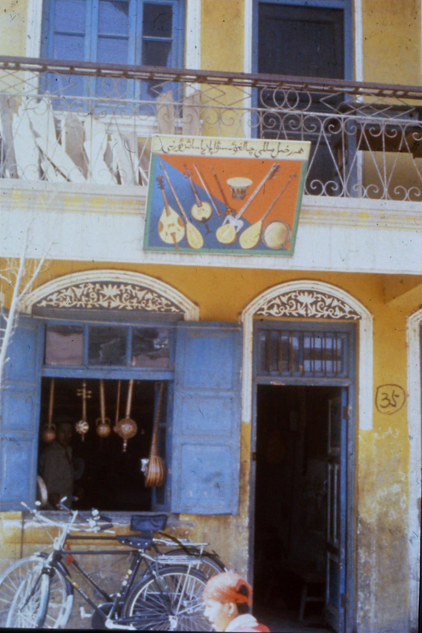 8/9/1989:16: Kashgar instrument shop