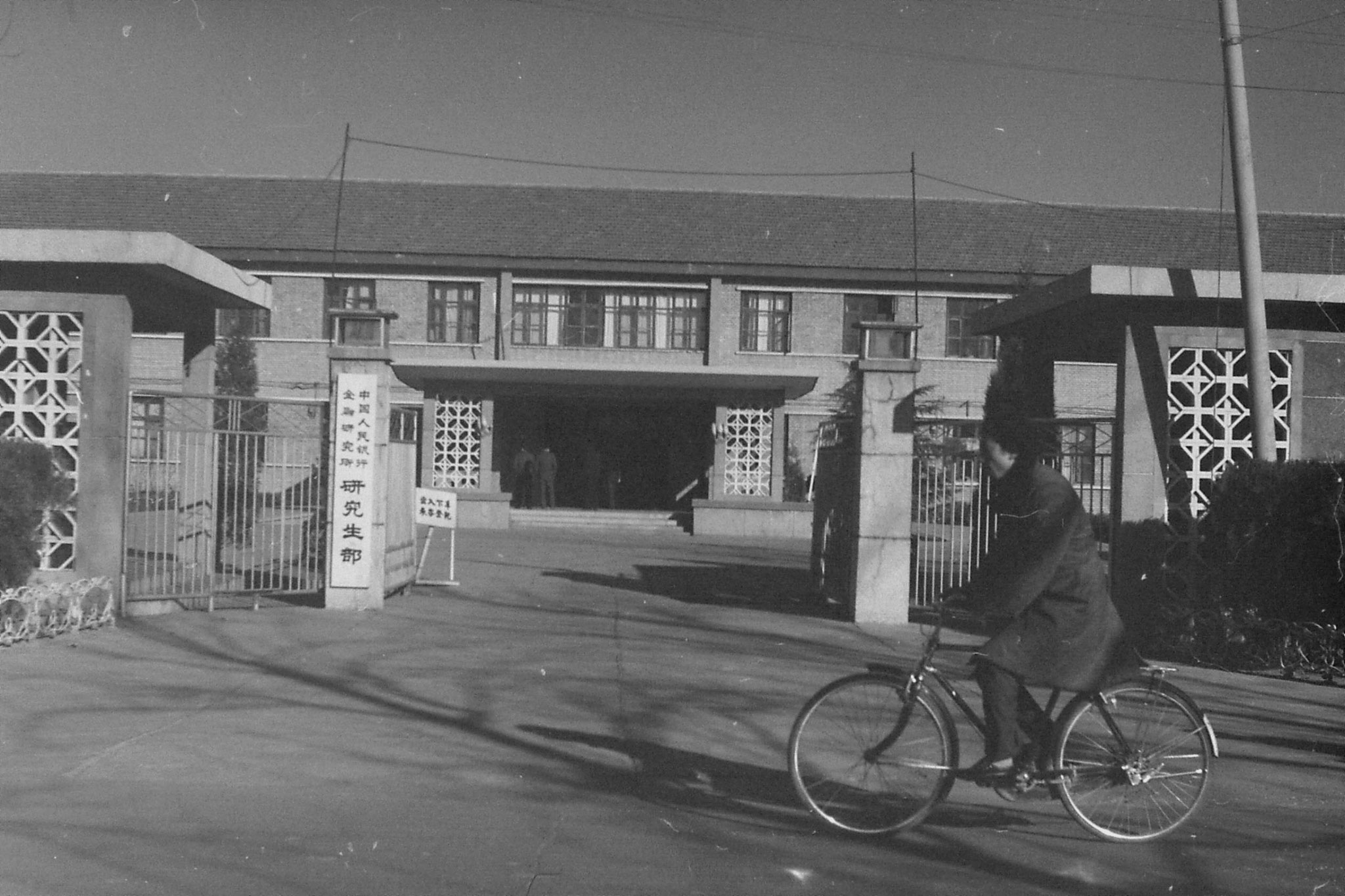 8/12/1988: 3: Peoples Bank College