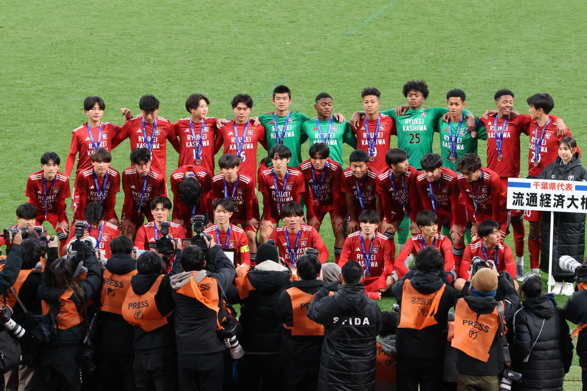 ホーム - 流通経済大学付属柏高等学校サッカー部父母会応援ホームページ