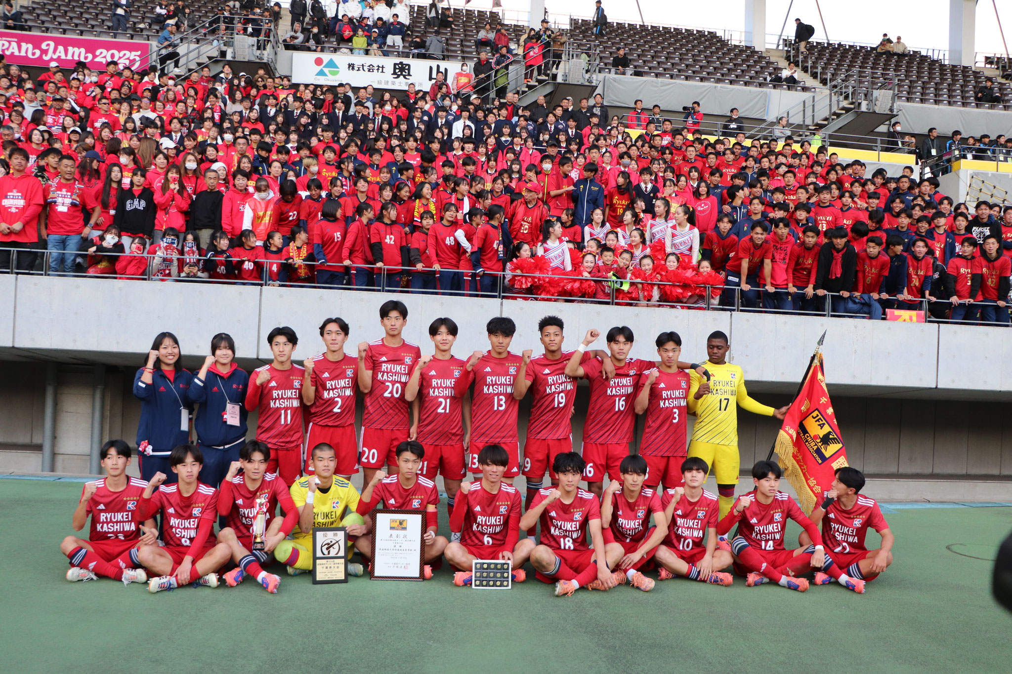 ホーム - 流通経済大学付属柏高等学校サッカー部父母会応援ホームページ