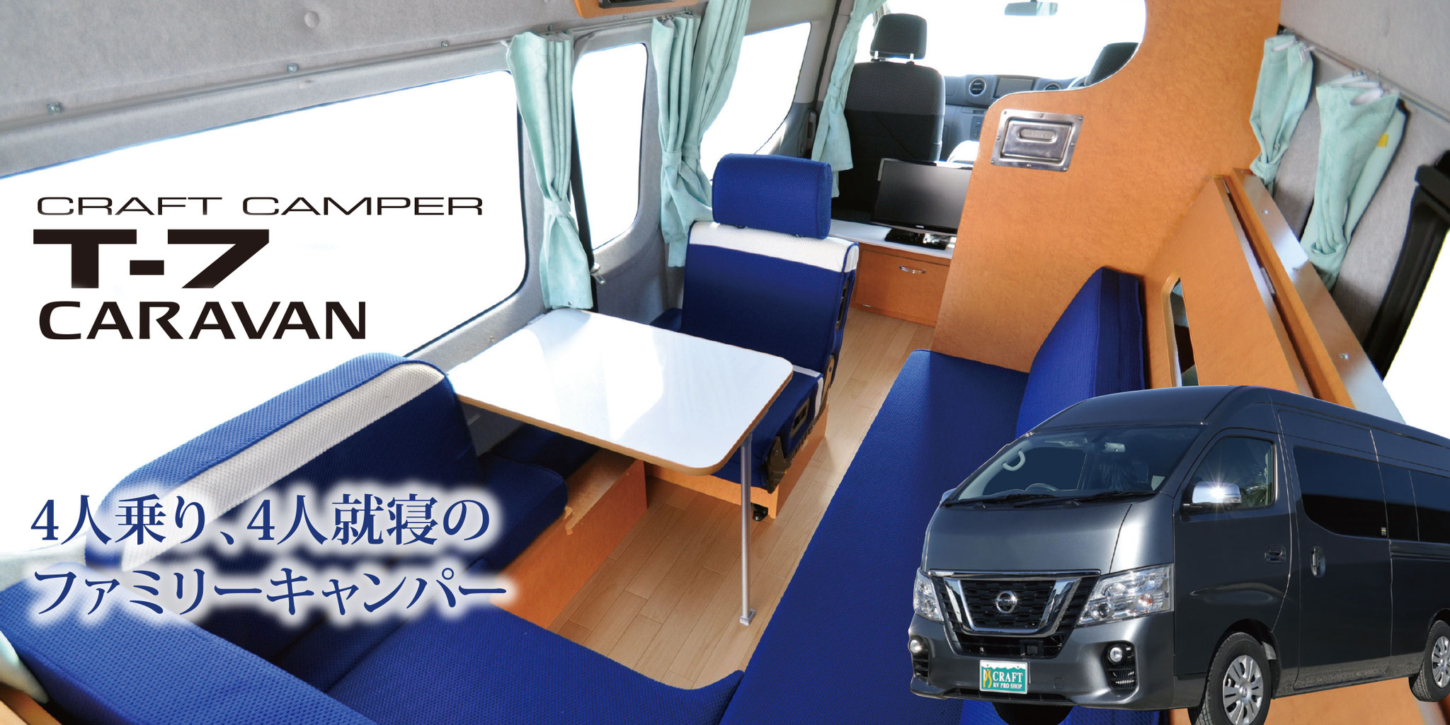 キャンピングカーのことなら - 日産ピーズフィールドクラフト キャンピングカーのことなら - 日産ピーズフィールドクラフト