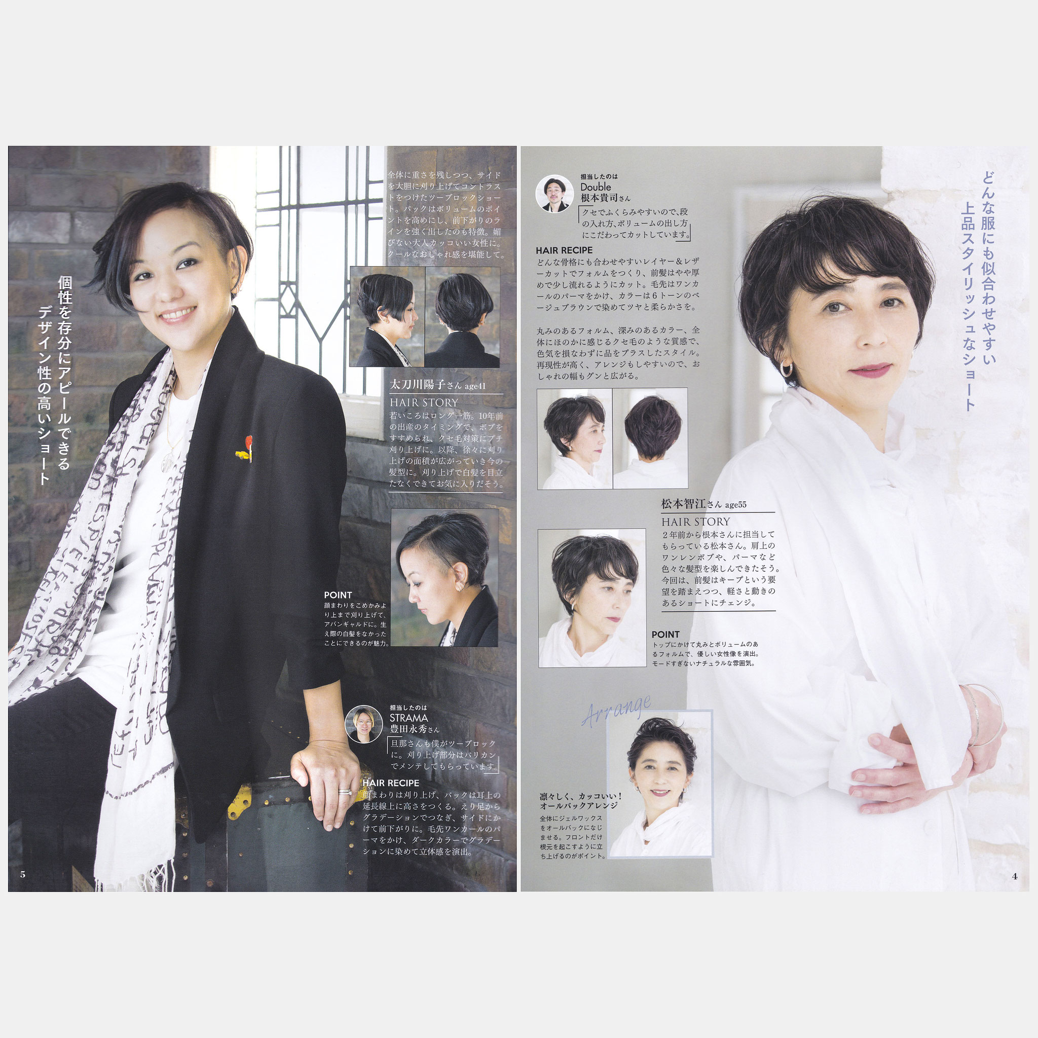 大人に似合うヘアBOOK