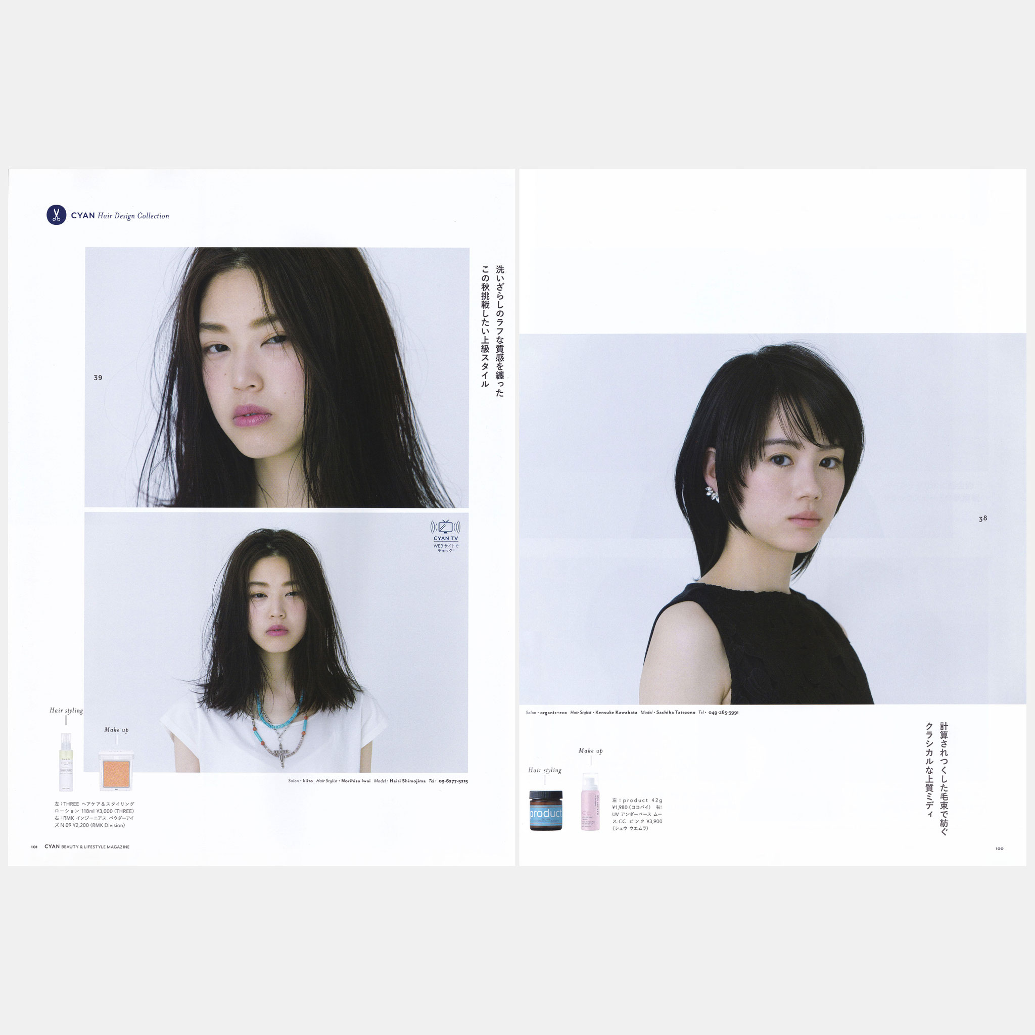 CYAN Magazine