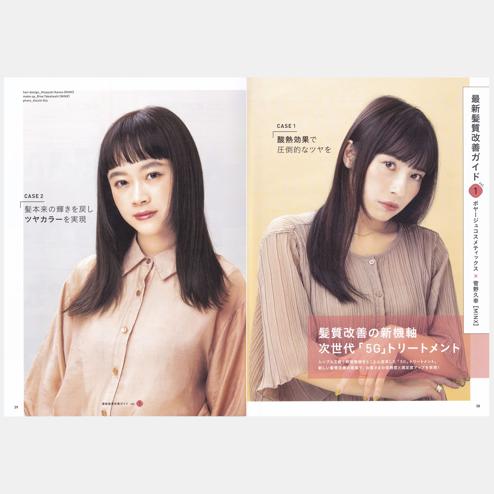 ヘアモード