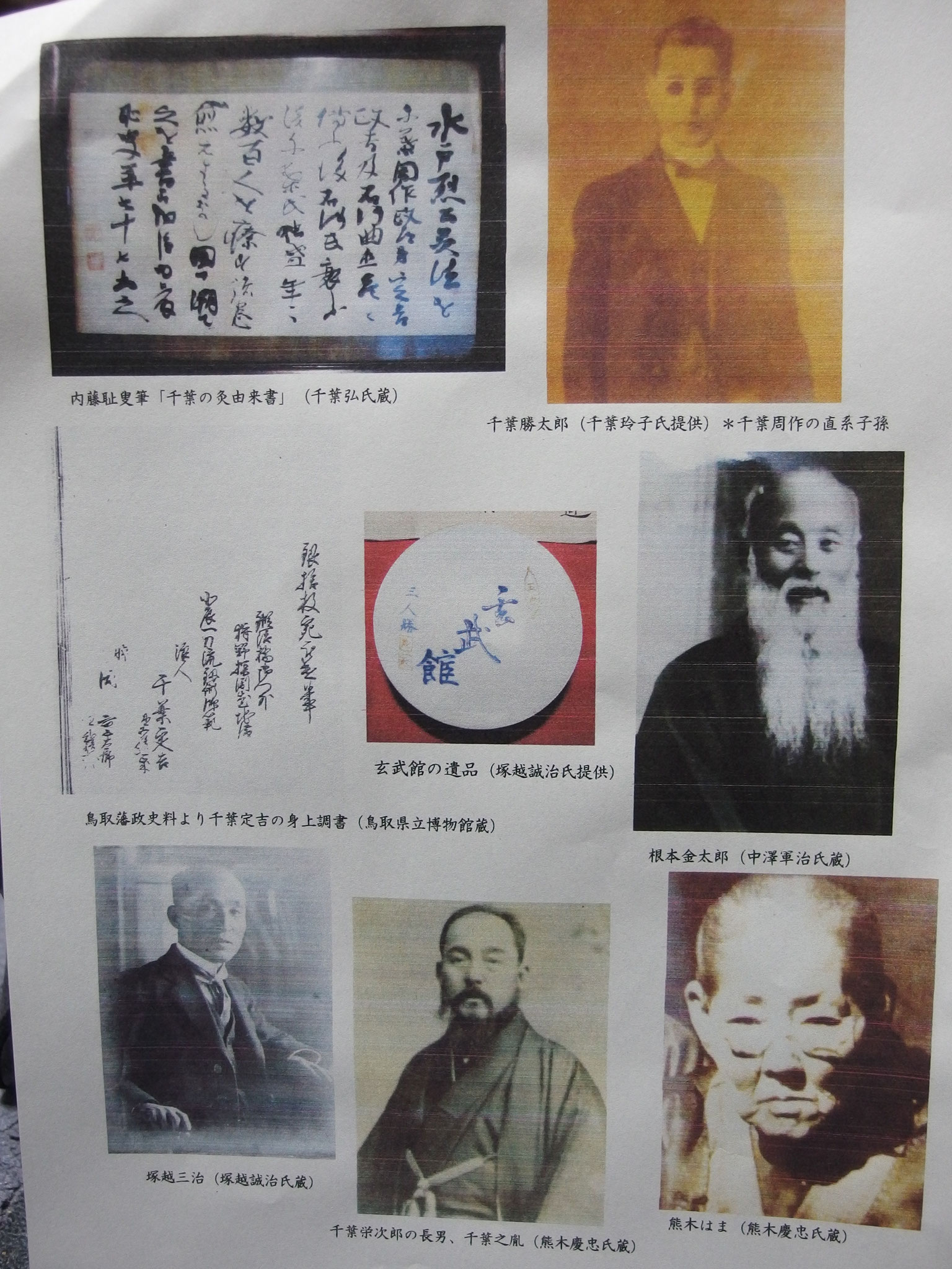 千葉周作遺稿 | 千葉 栄一郎 |本 | 通販 | Amazon