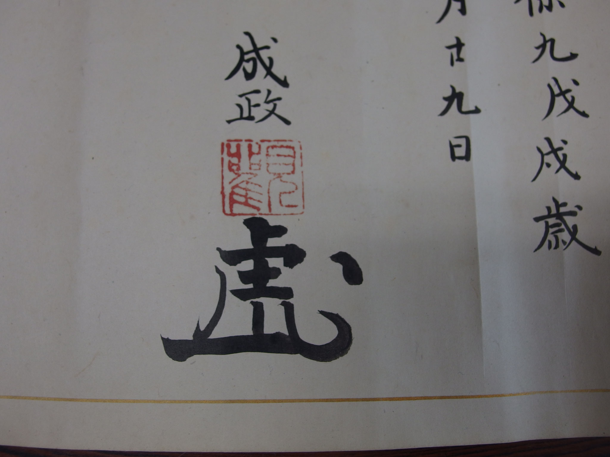千葉周作遺稿 千葉栄一郎編　剣道　剣術　剣法　刀　平成19年　初版本 千葉周作遺稿 | 千葉 栄一郎 |本 | 通販 | Amazon