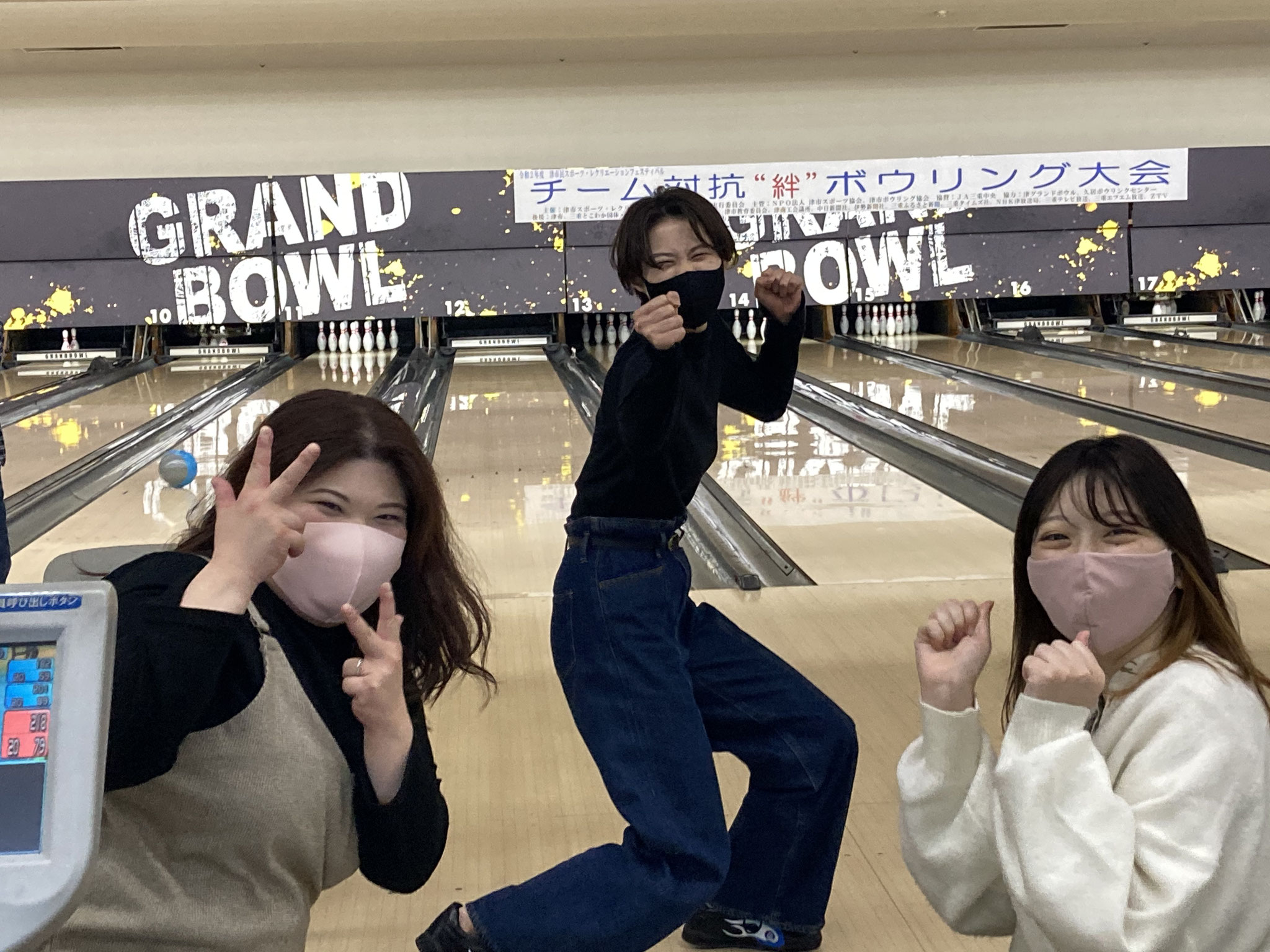 チーム対抗 絆 ボウリング大会 Npo法人津市スポーツ協会 チーム対抗 絆 ボウリング大会 Npo法人津市スポーツ協会