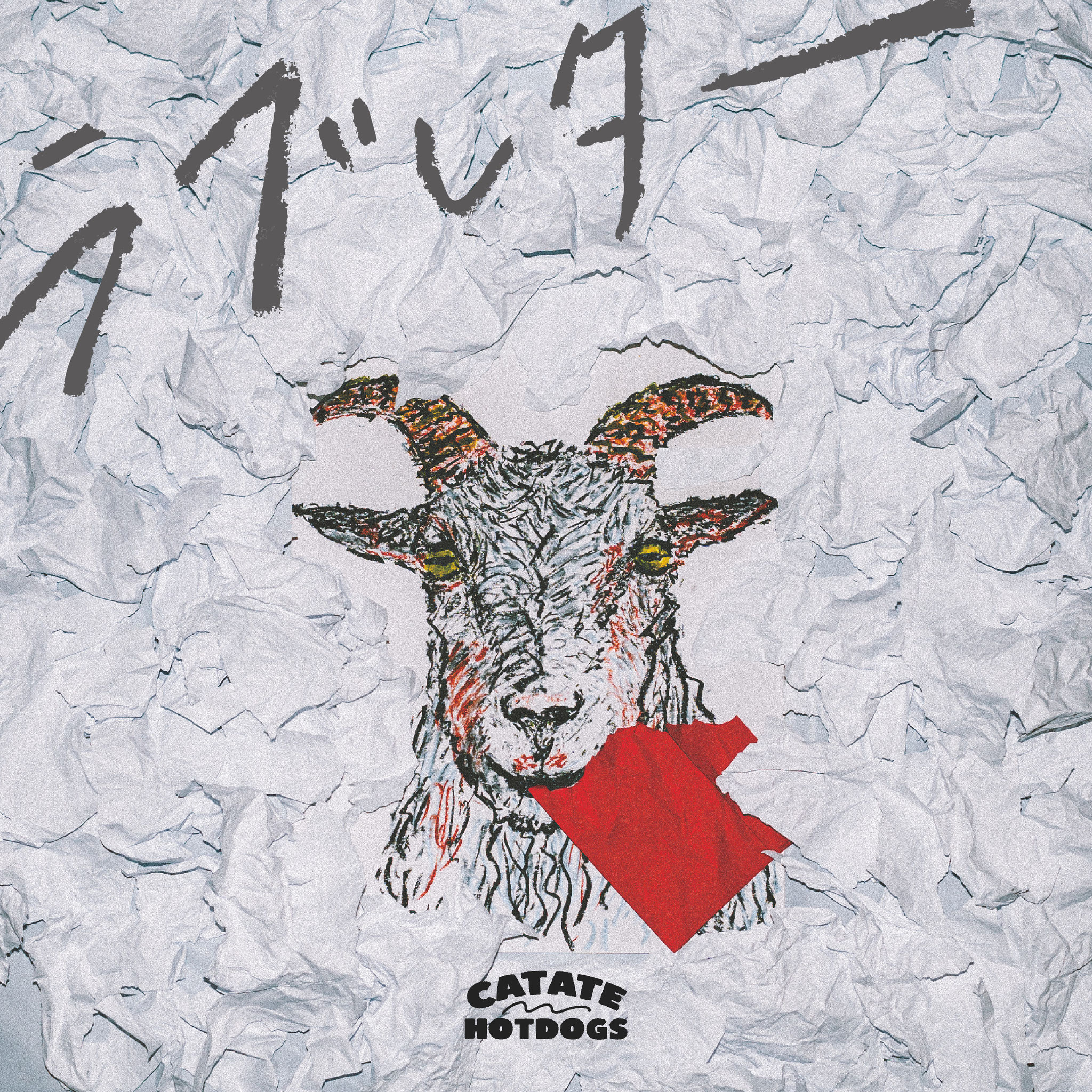 3rd E.P『ラブレター』New Release!!! (5月)
