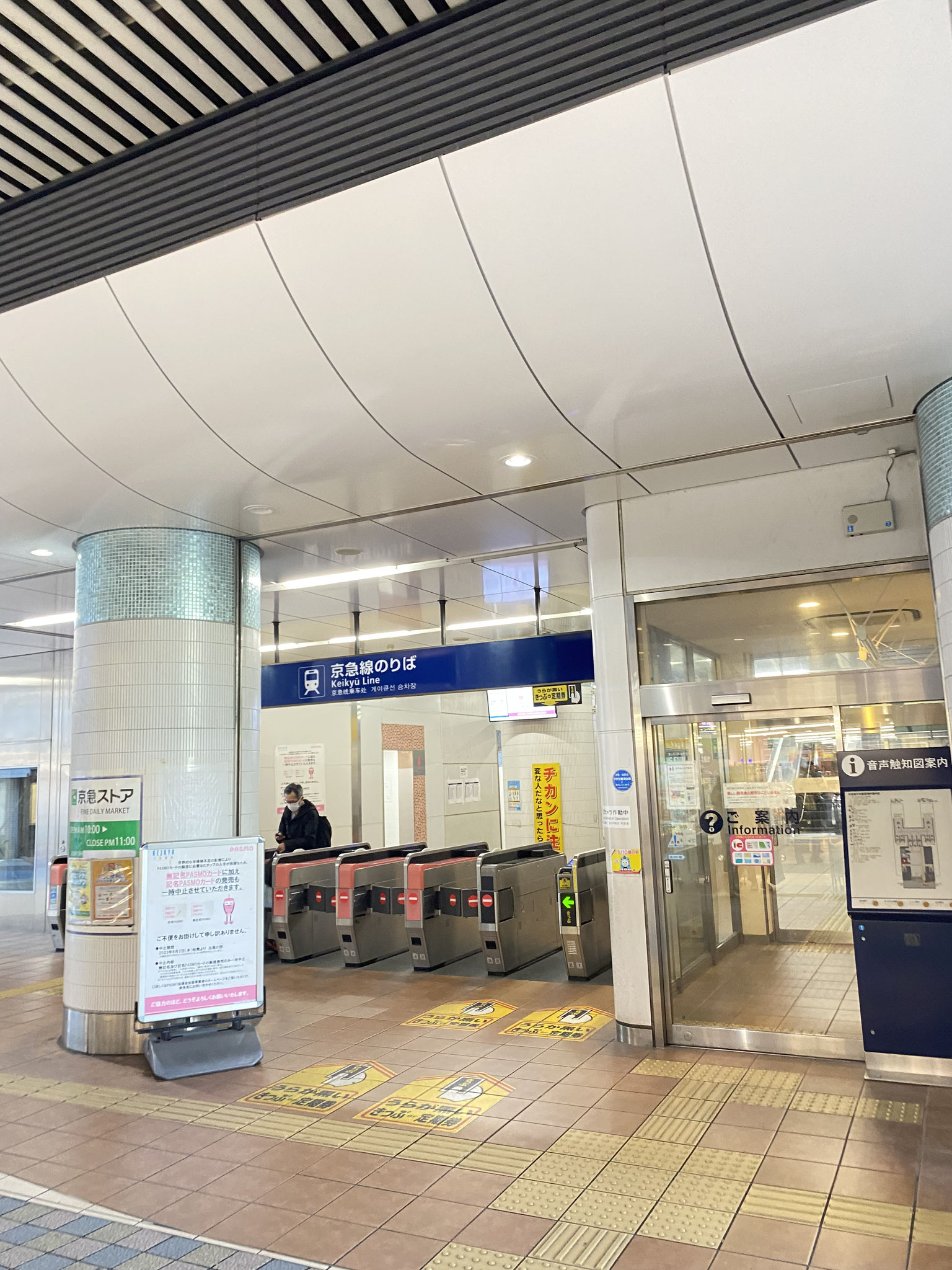 京急平和島駅改札口を出ます