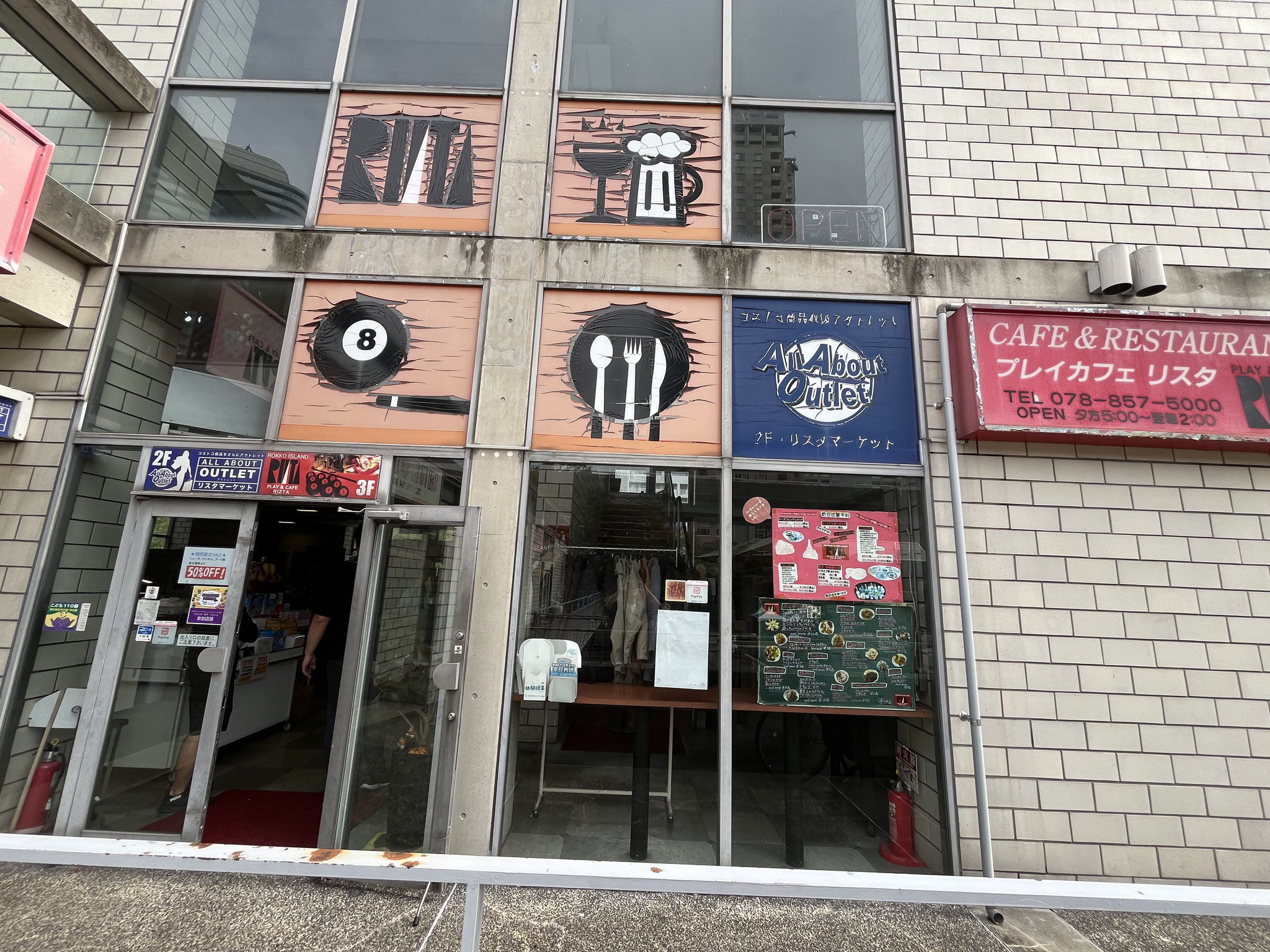 上がって右にまがって
