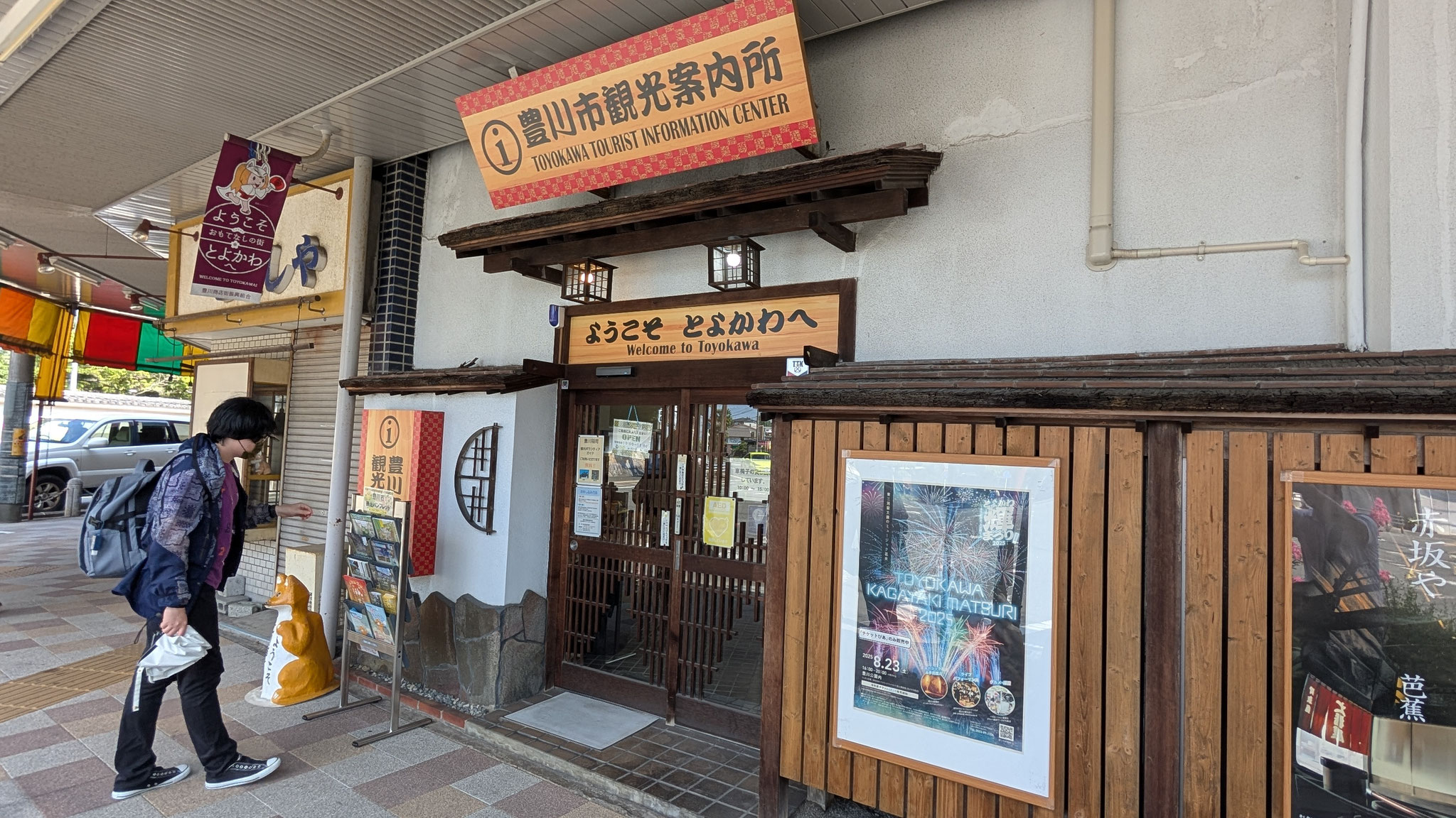 豊川稲荷