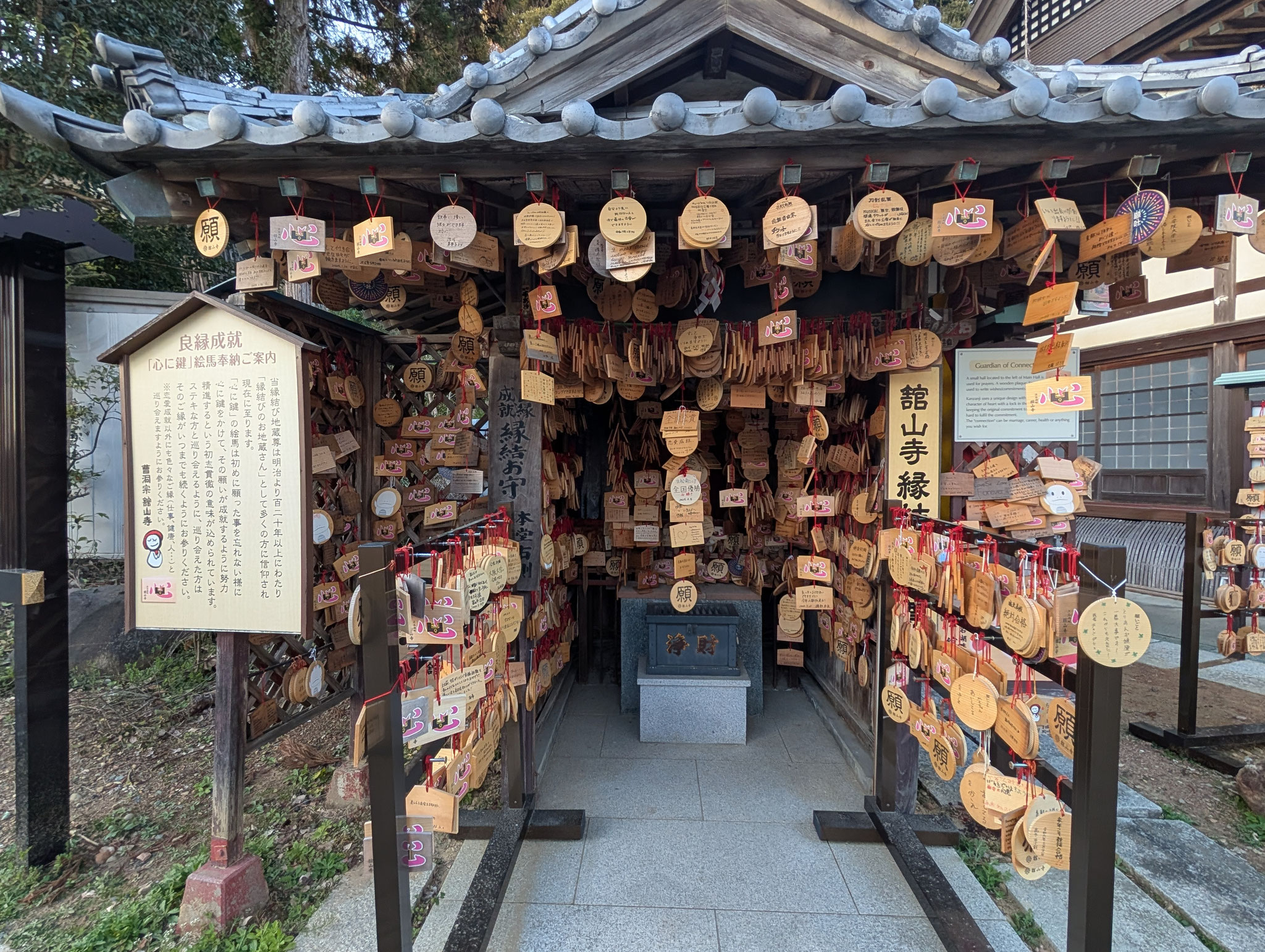 舘山寺