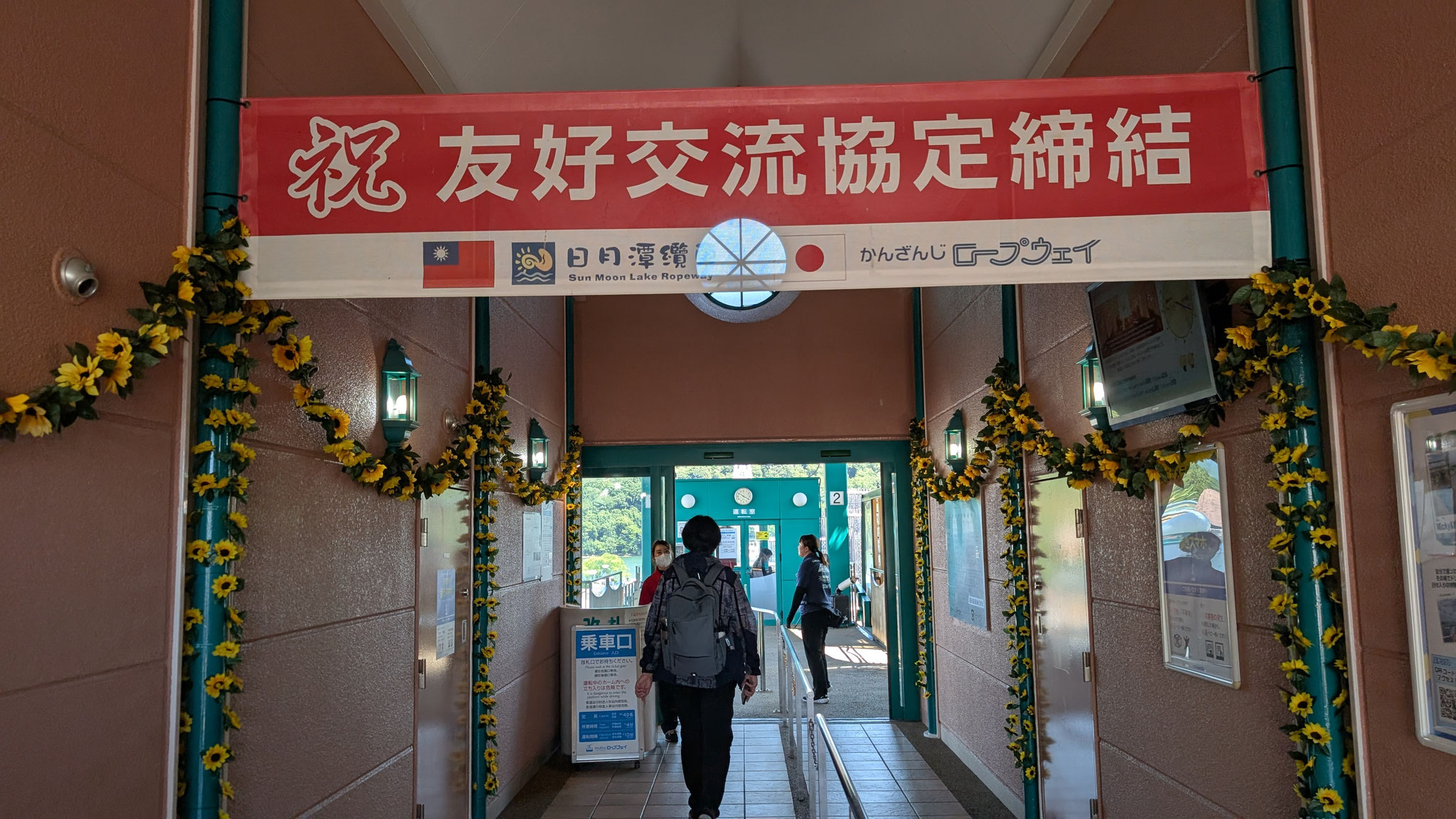舘山寺纜車