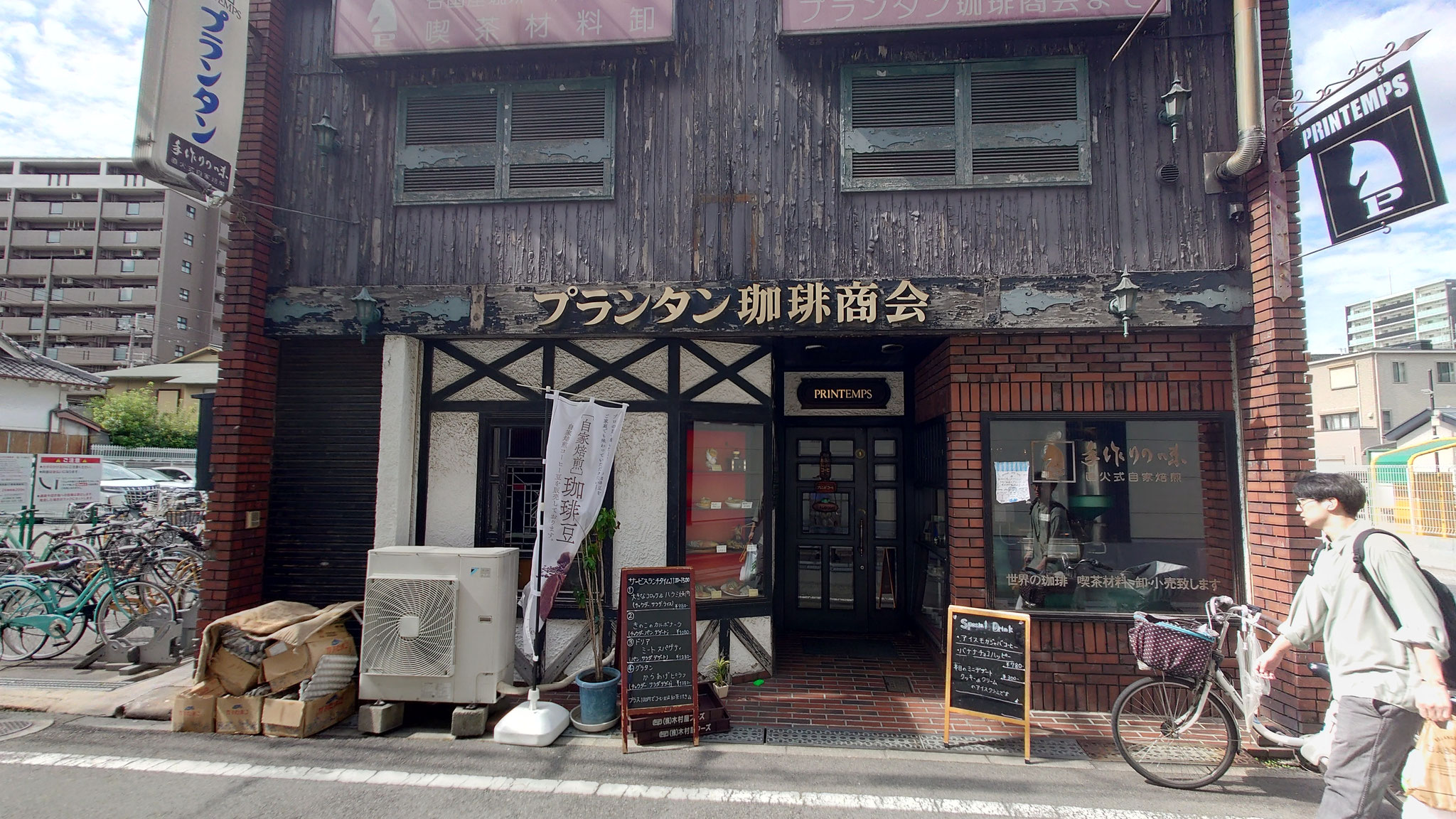 Printemps咖啡商會