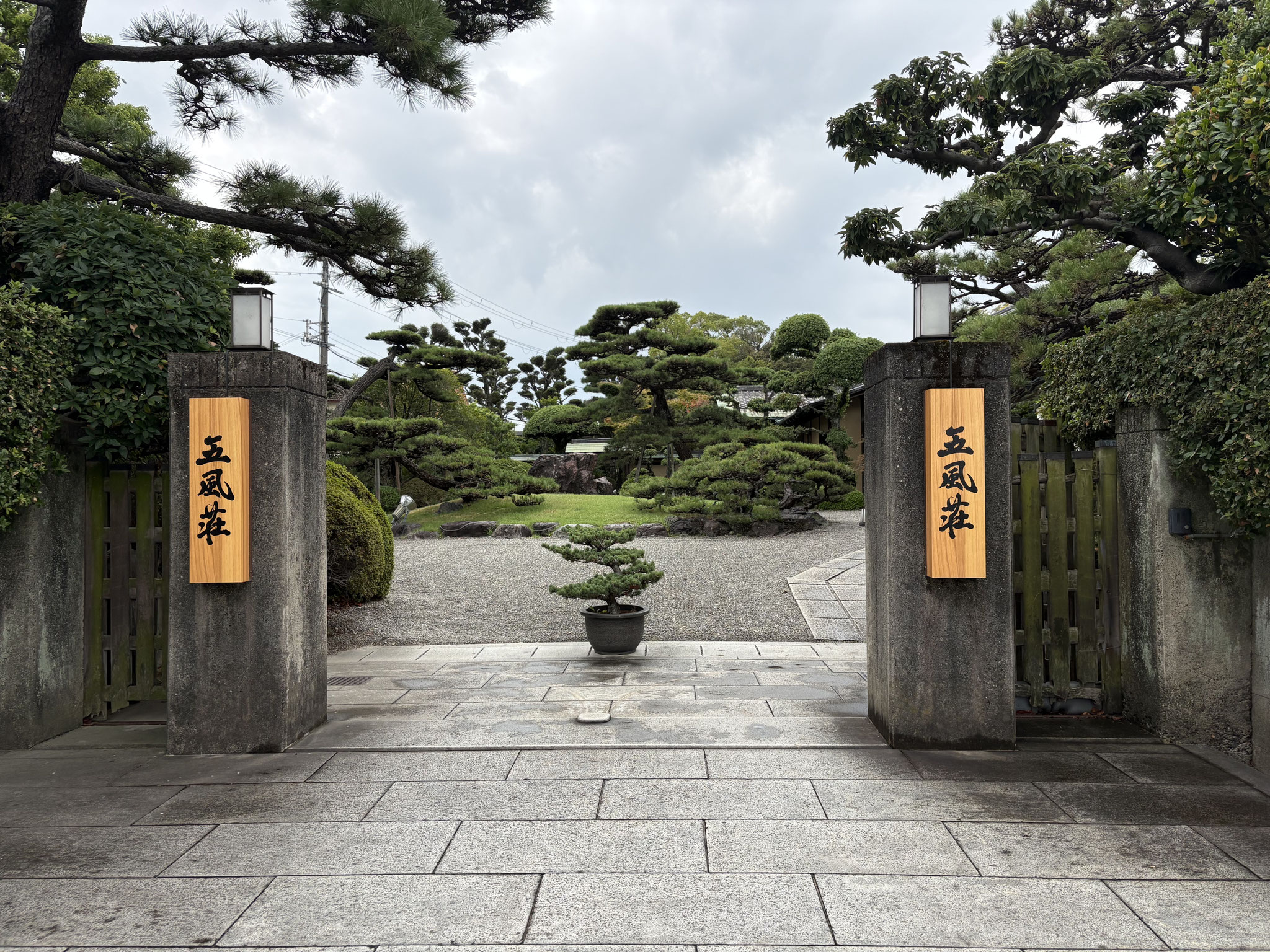 岸和田五風荘
