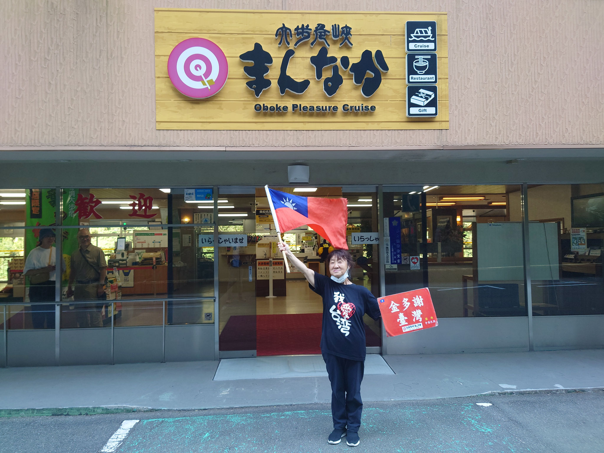 大歩危峡観光遊覧船