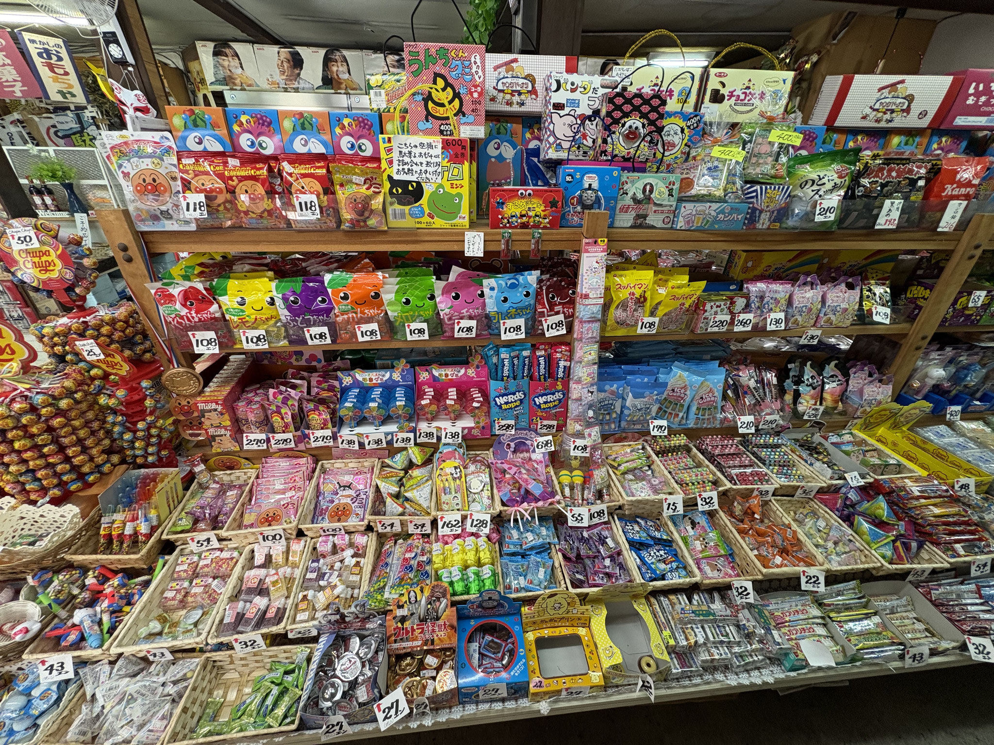 加治藤商店