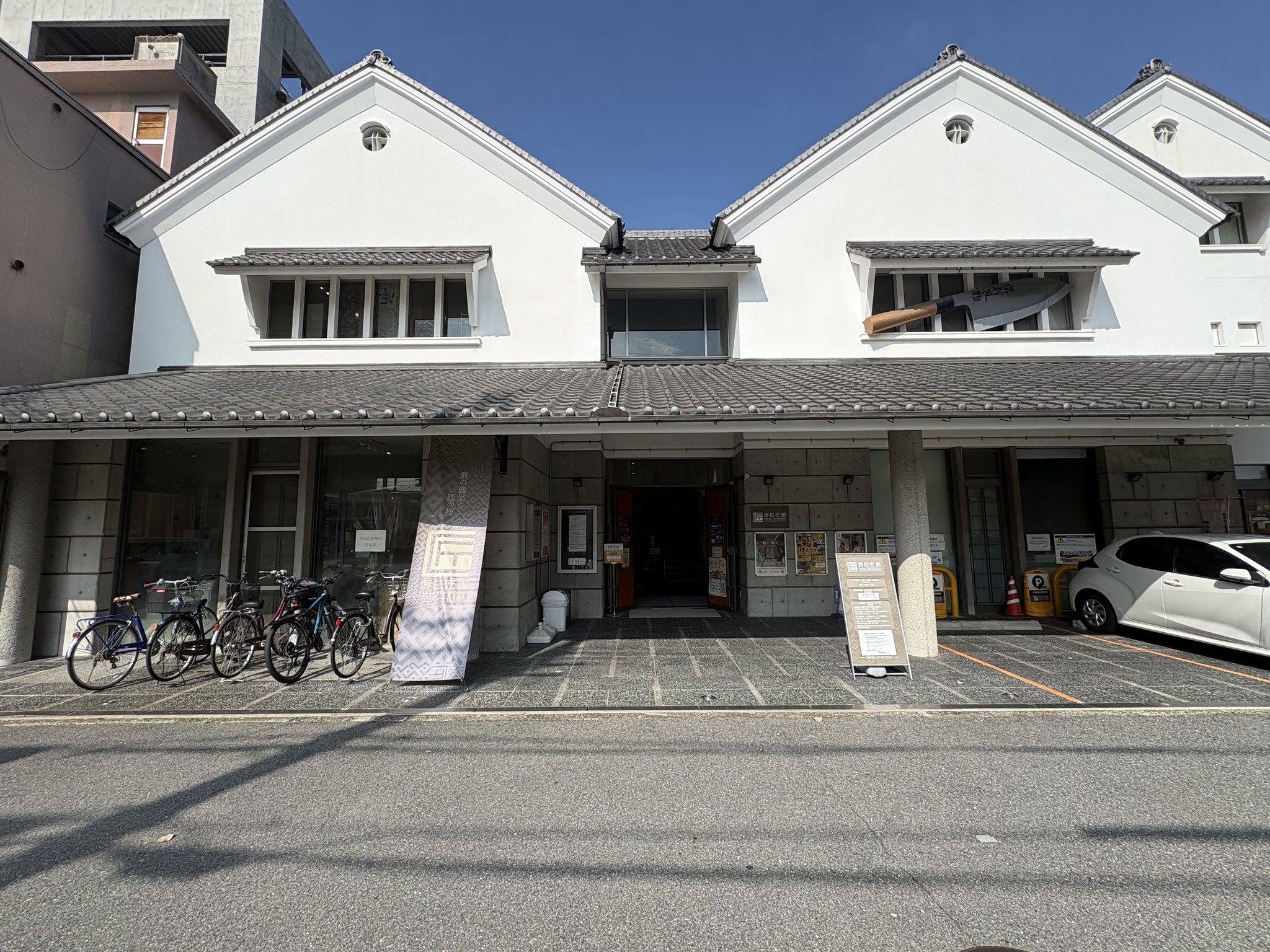 堺伝匠館