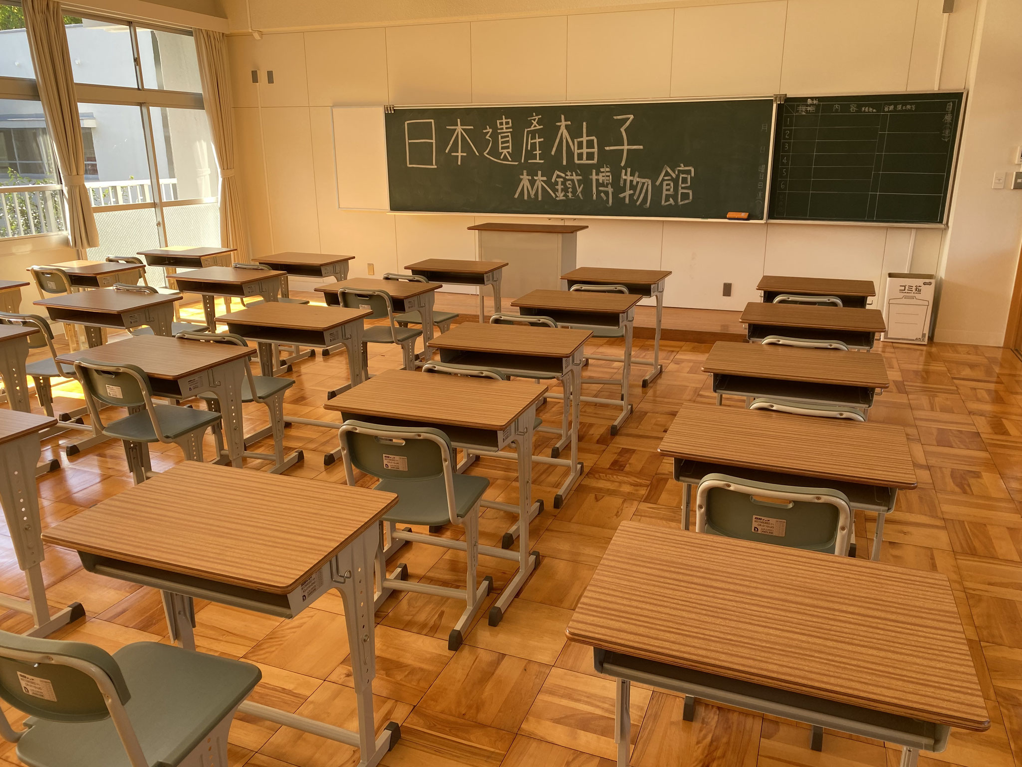 ゆずロードミュージアム