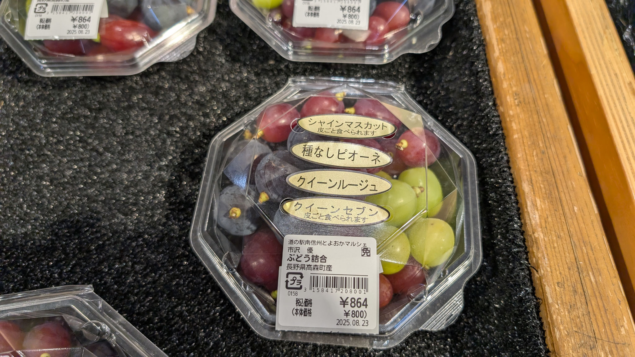 道の駅南信州