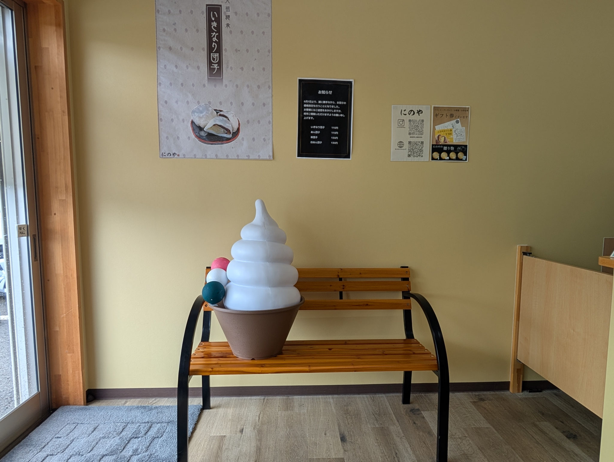 Ninoya本舗