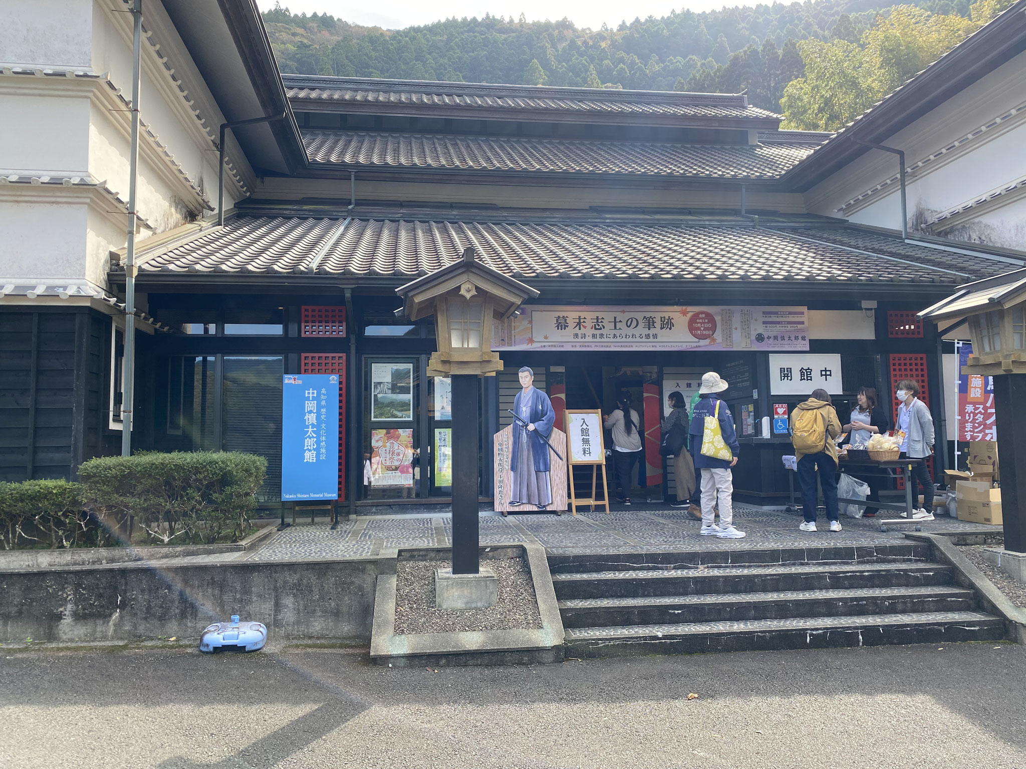 中岡慎太郎館