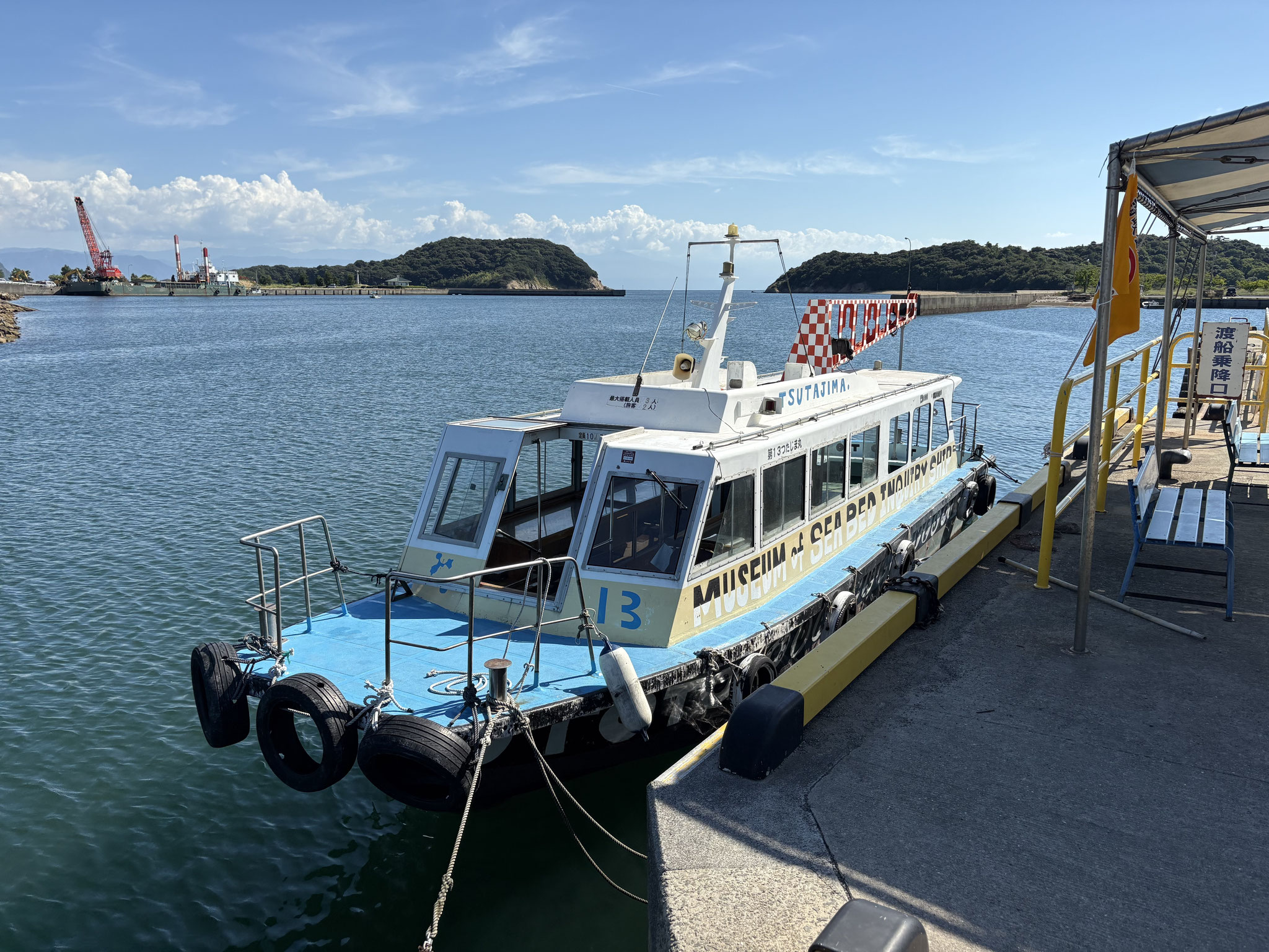 蔦島