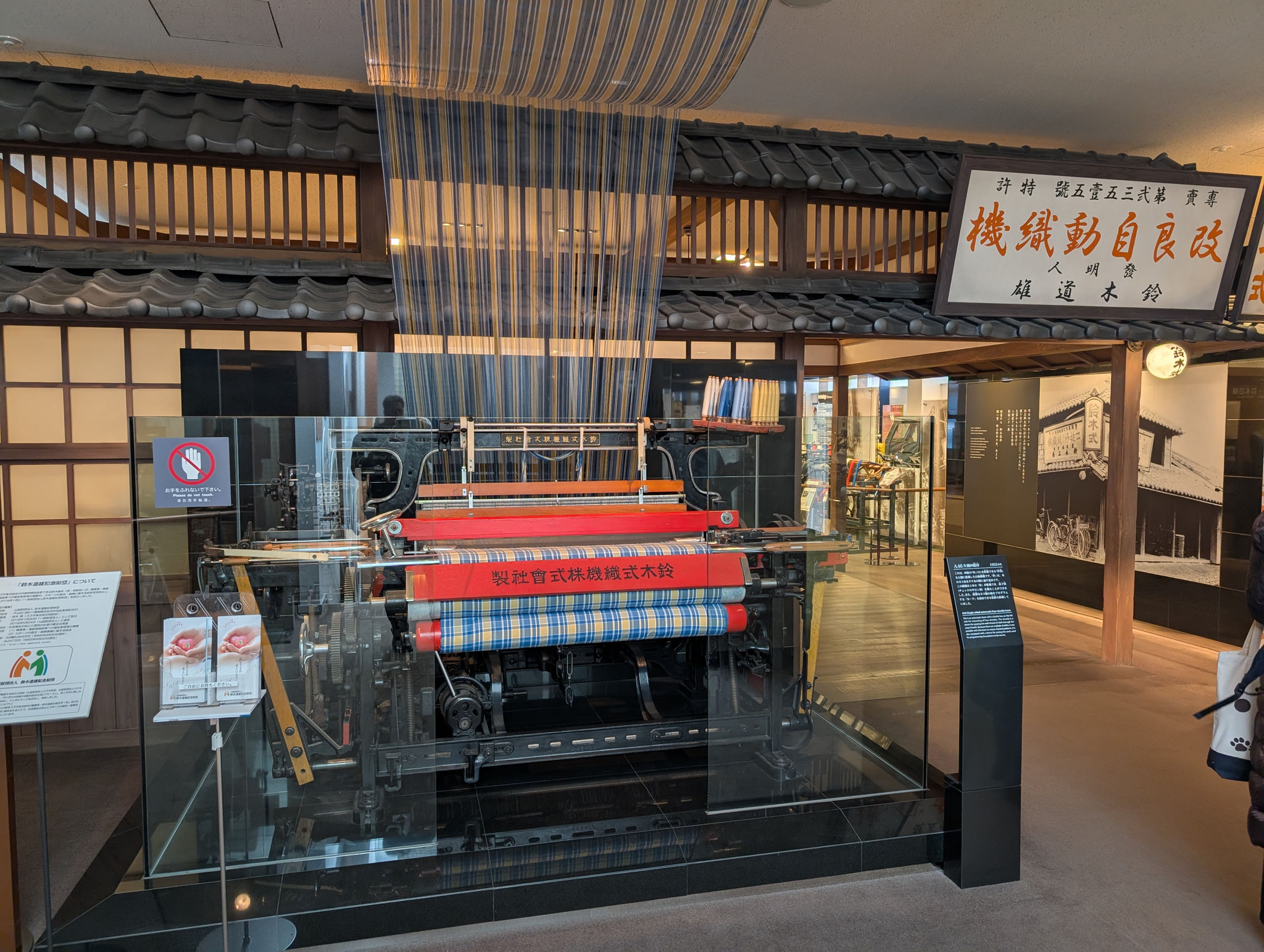 SUZUKI歴史館