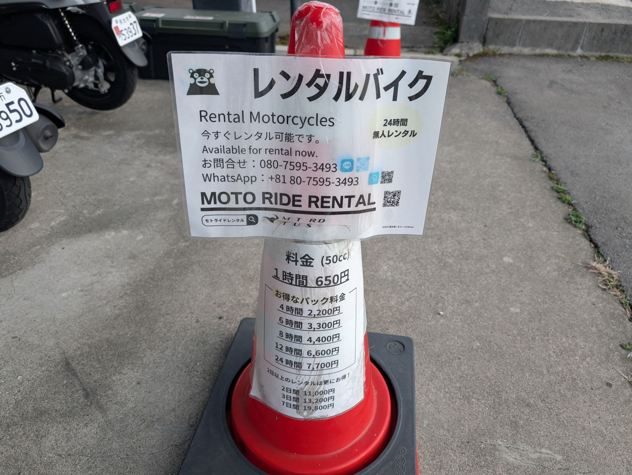 Moto ride rental