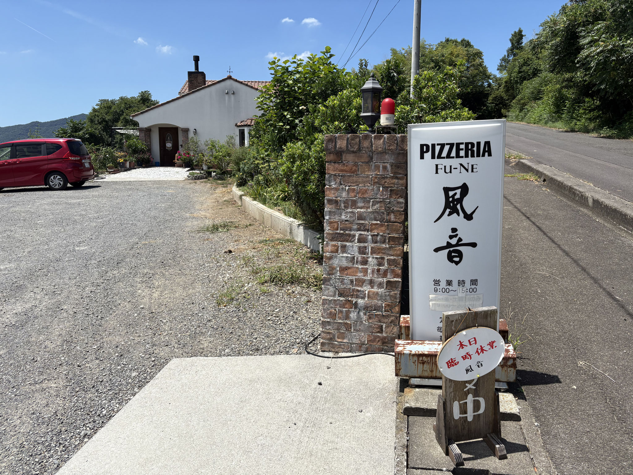 風音（pizza店）