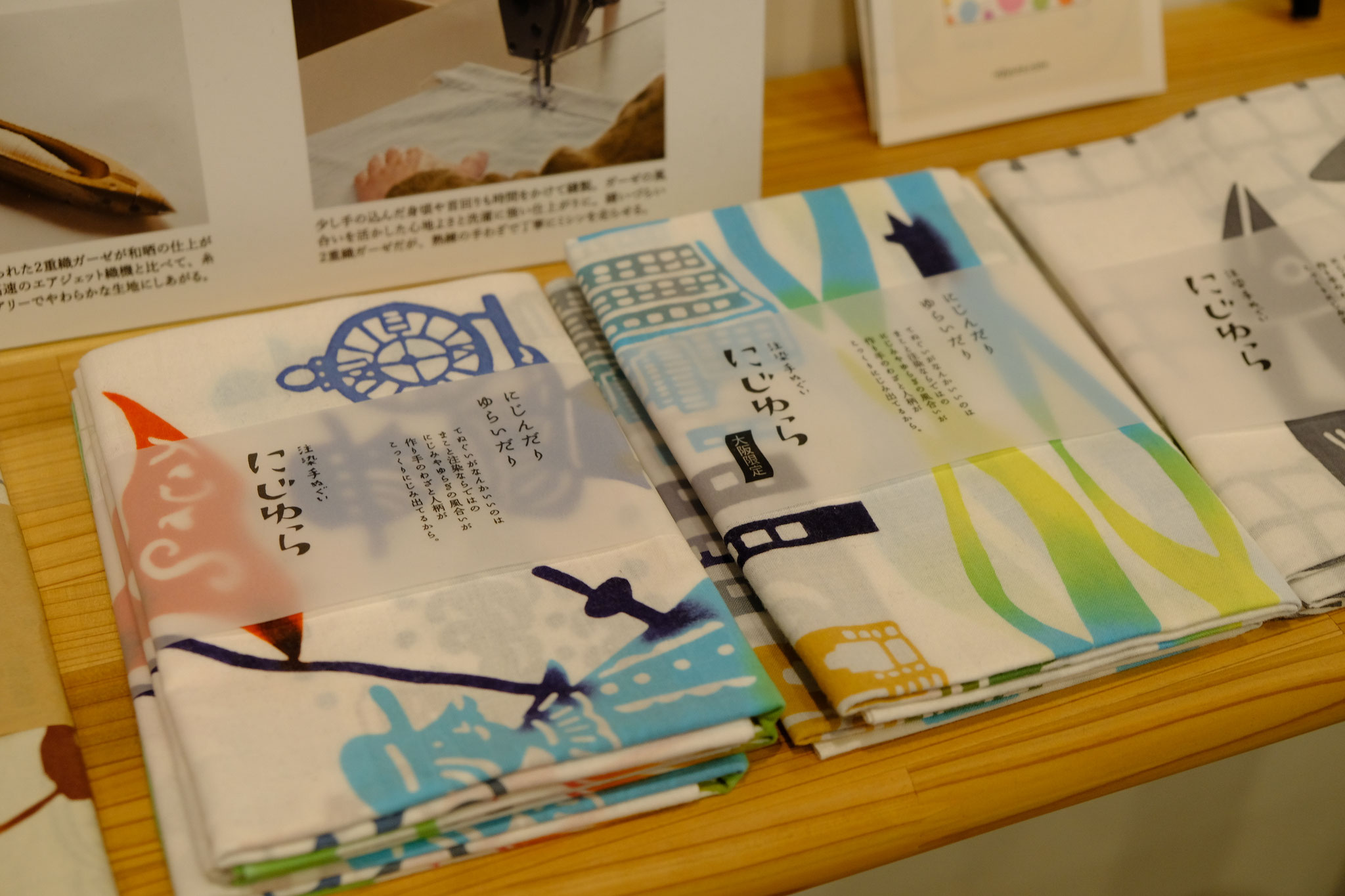 堺角野晒染