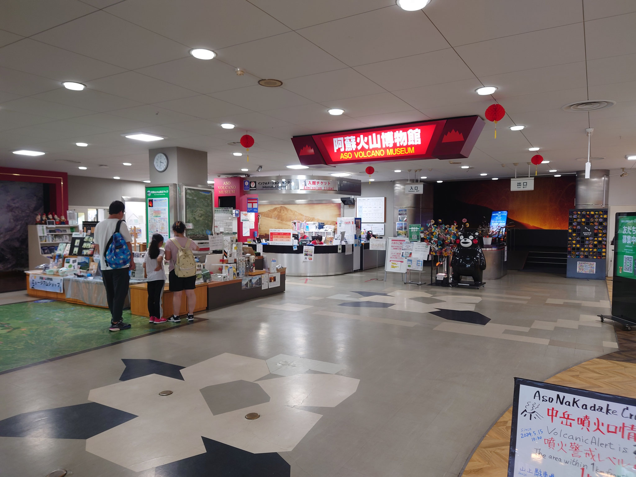 火山博物館