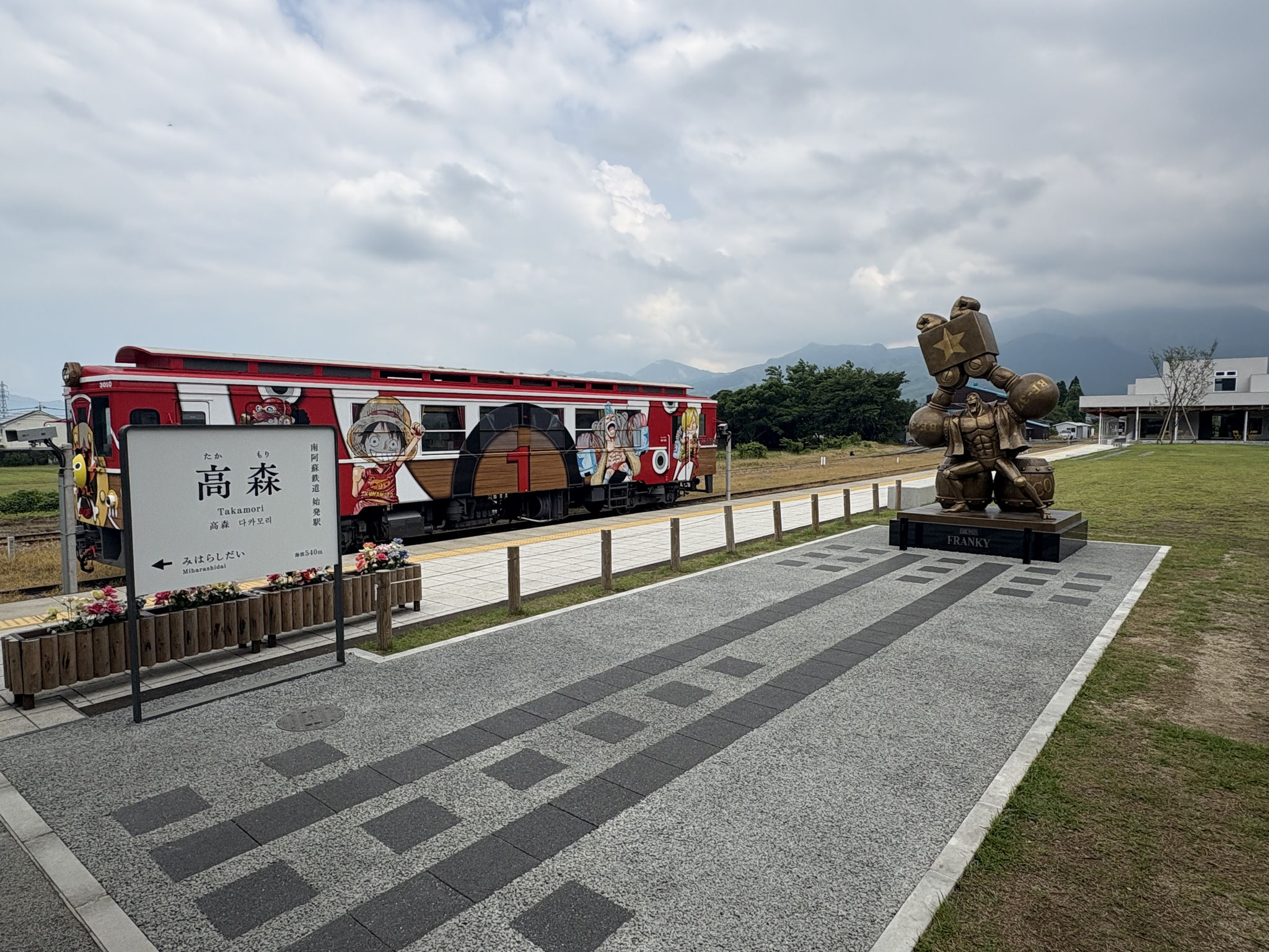 高森駅