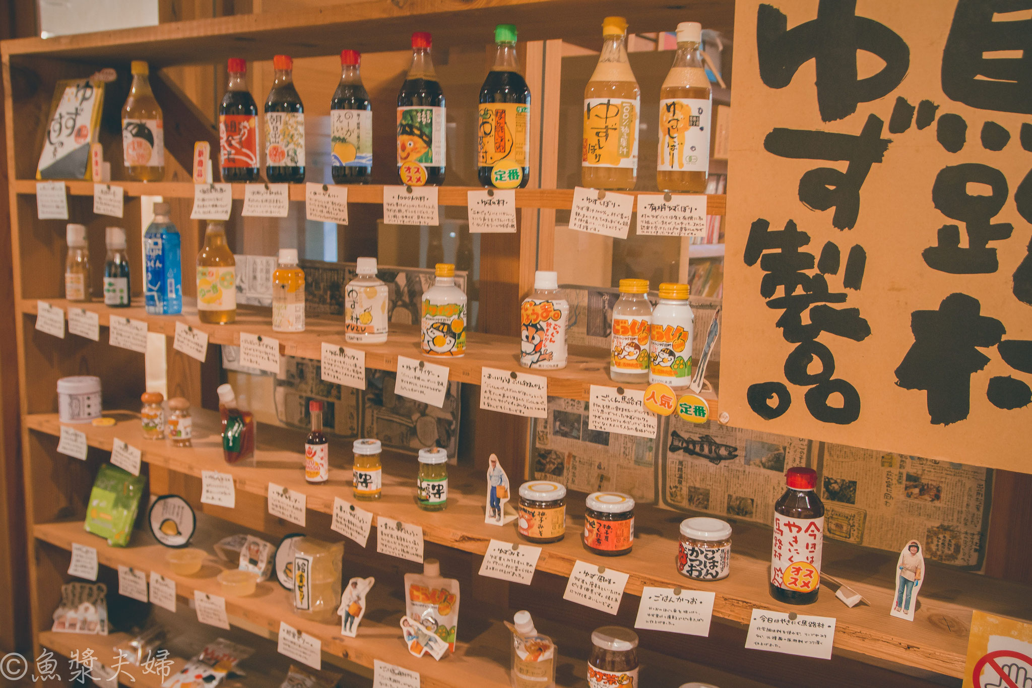 ゆずの森加工場