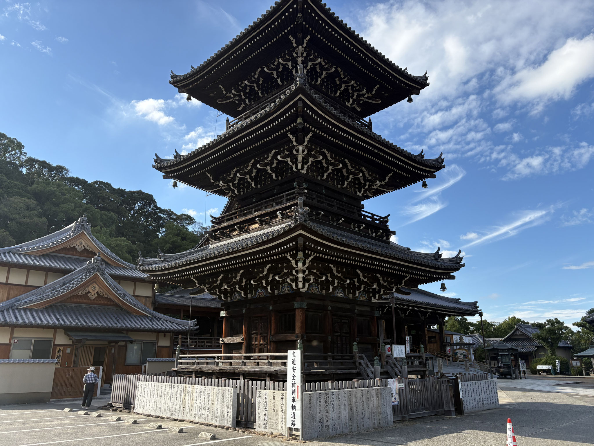 水間寺