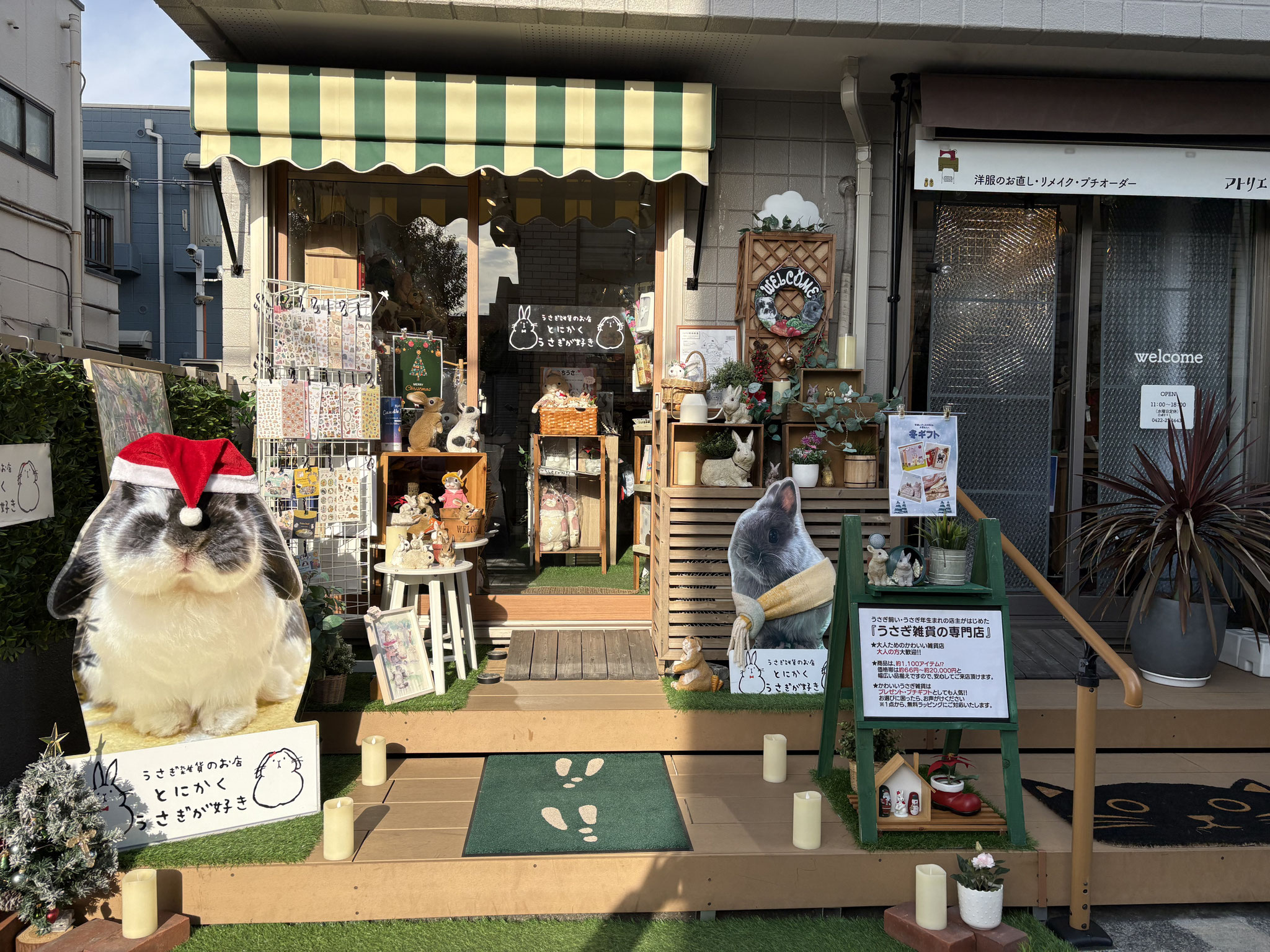 中道通りの雑貨店