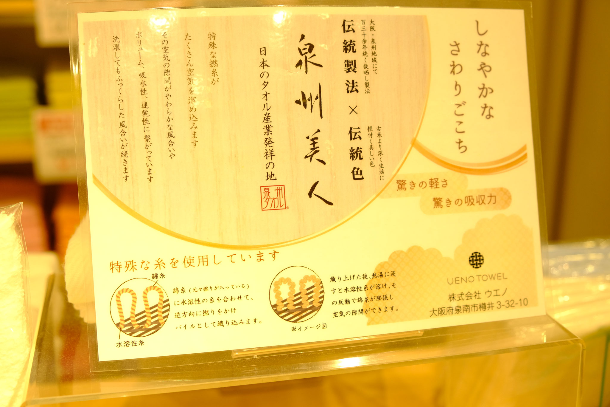 臨空名品折扣購物中心ー泉州毛巾館