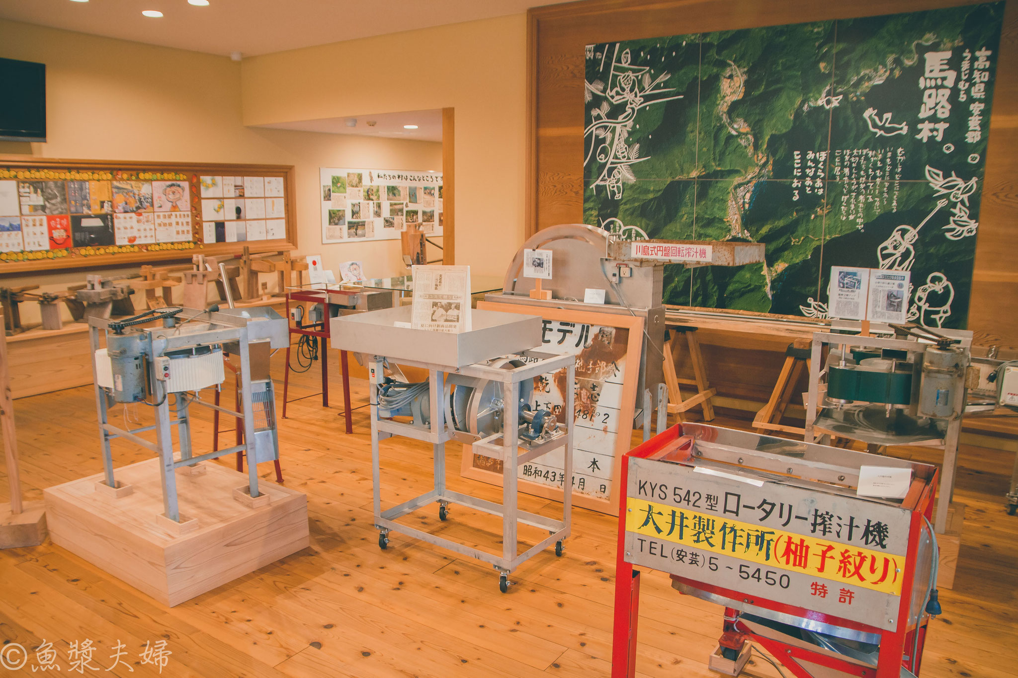 ゆずの森加工場