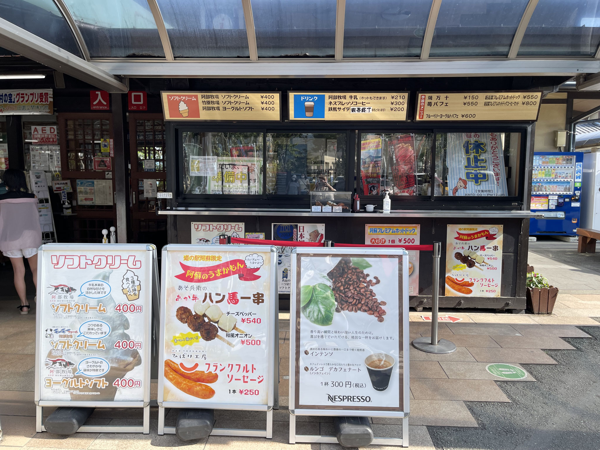道の駅阿蘇