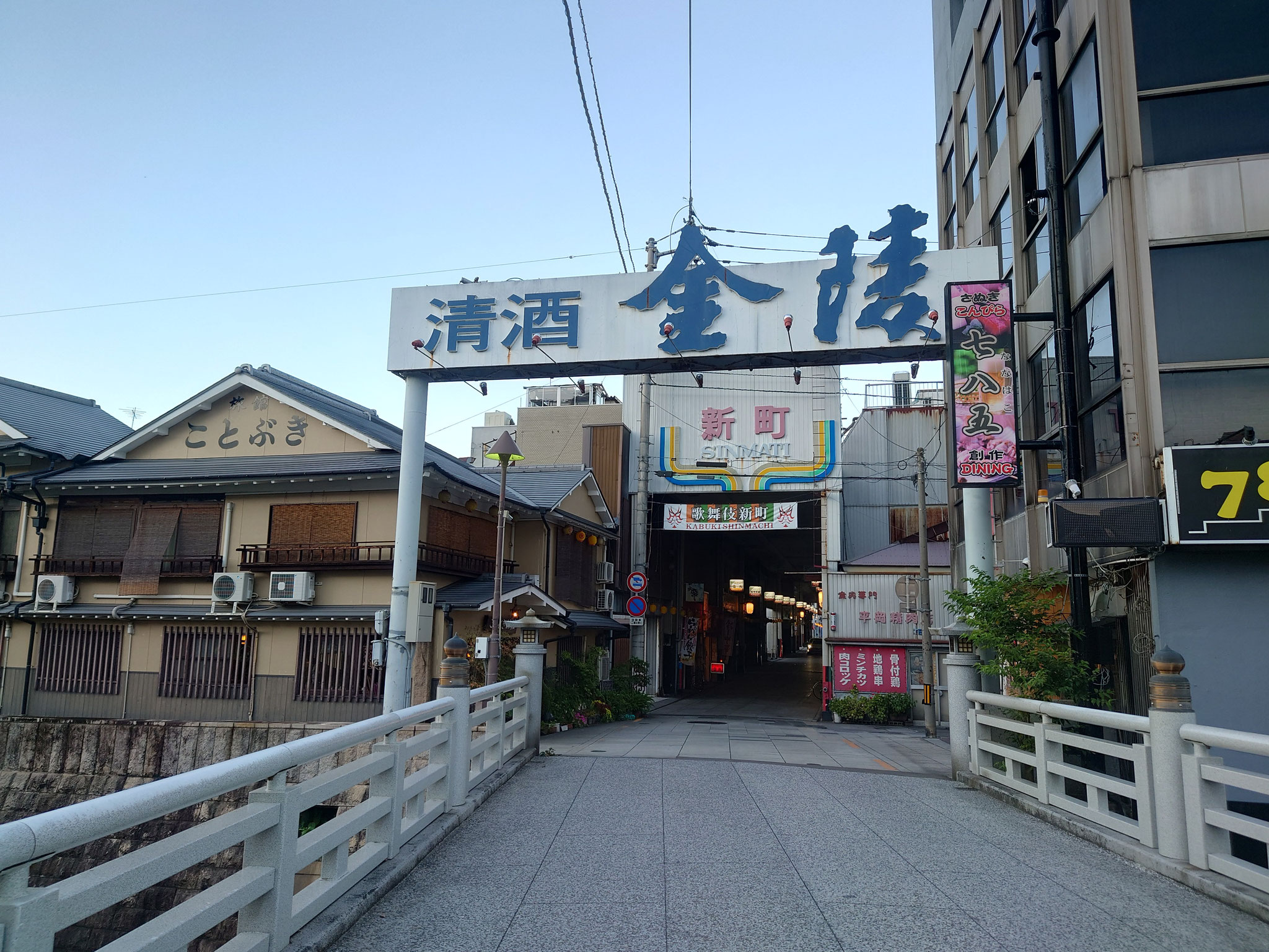 新町商店街