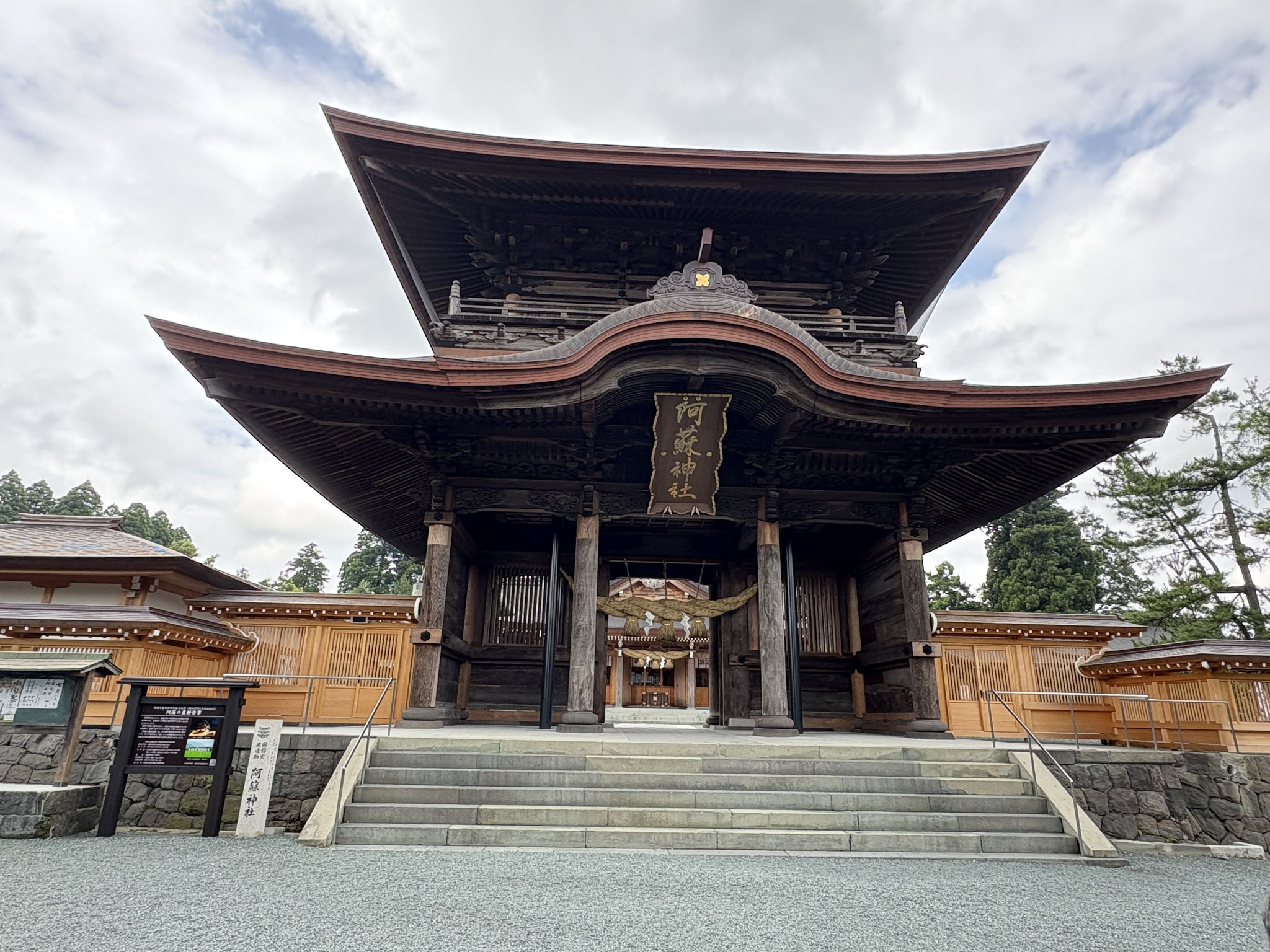 阿蘇神社