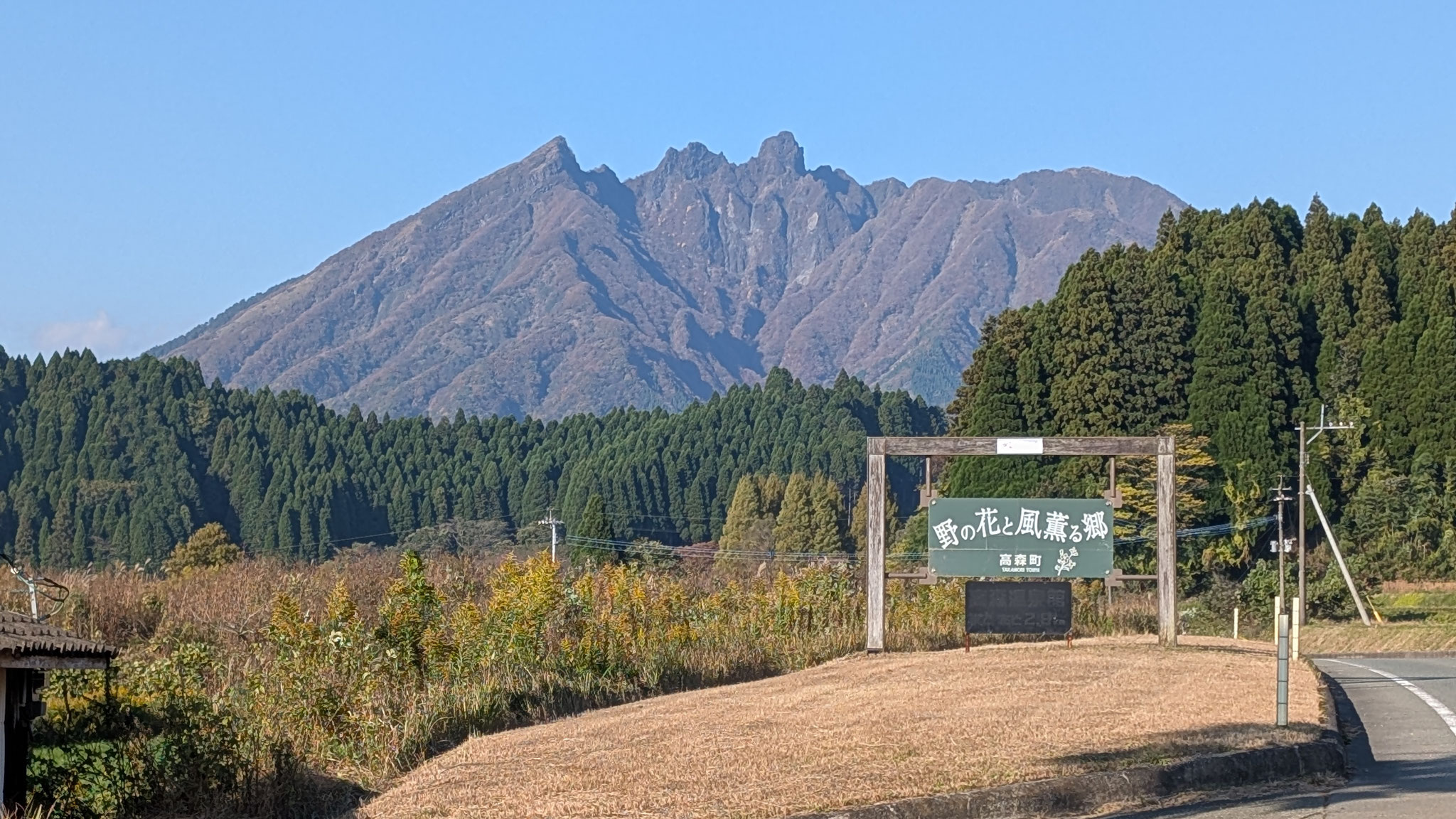 高森月廻公園