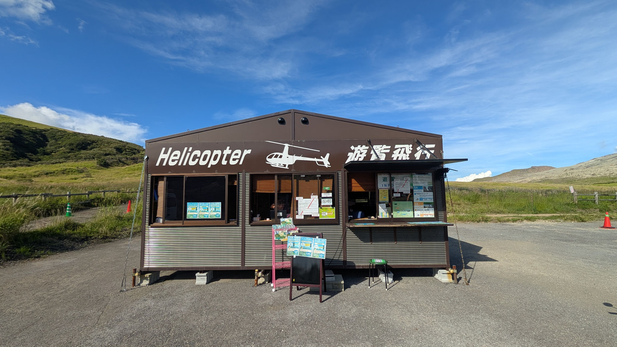 遊覧helicopter 